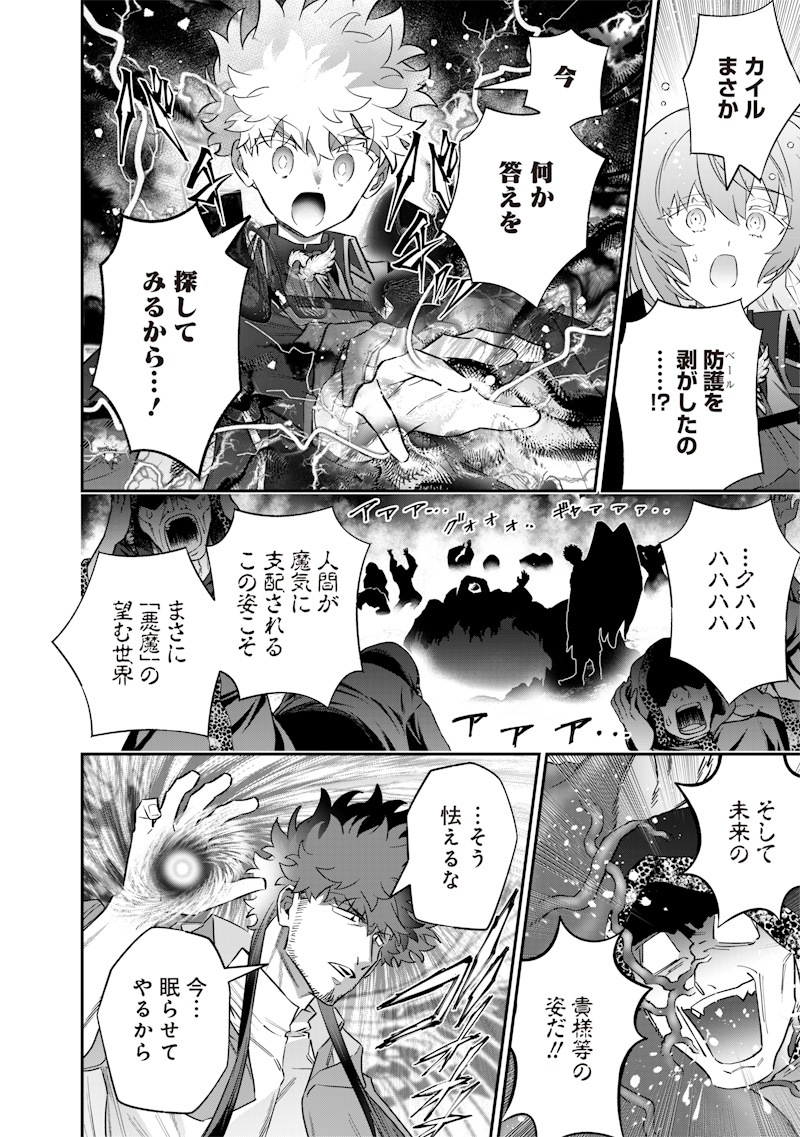 SEKAI NI HITORI, ZENZOKUSEI MAHOU NO TSUKAITE - raw - Chapter 53 - https://jpdd.ccdd.to/JPDD/33050904/5tusfowds20.jpg