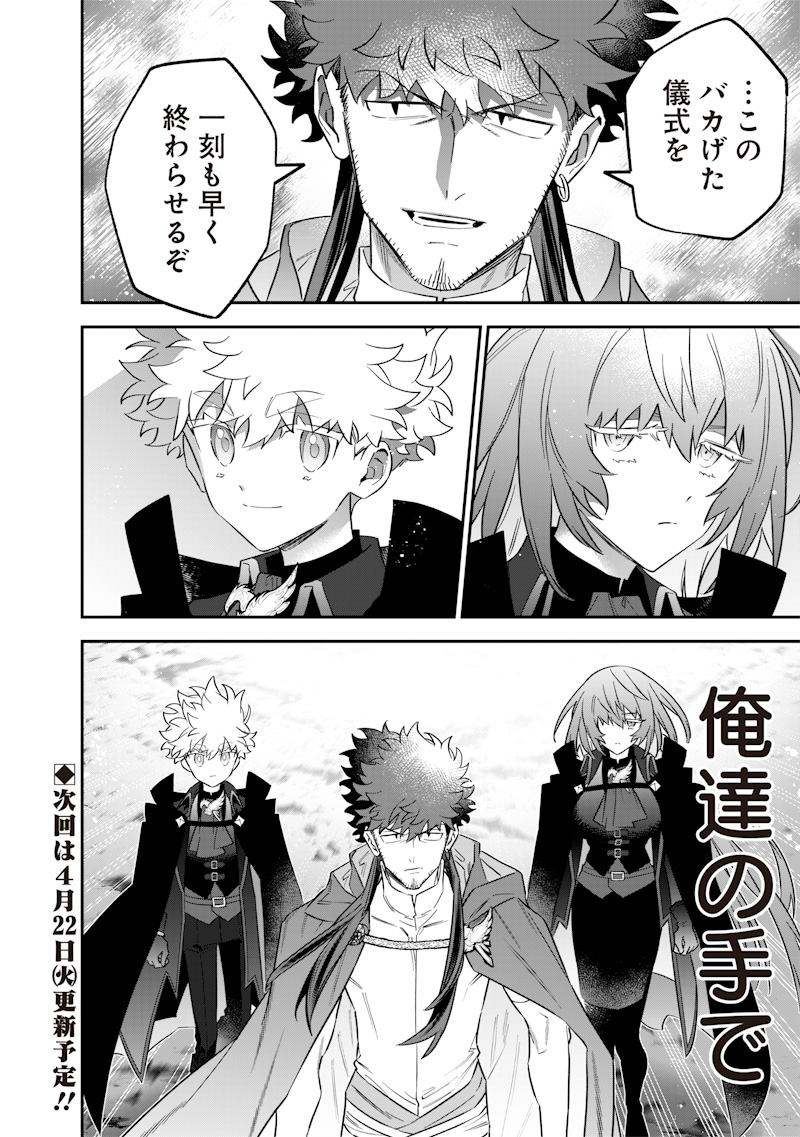 SEKAI NI HITORI, ZENZOKUSEI MAHOU NO TSUKAITE - raw - Chapter 53 - https://jpdd.ccdd.to/JPDD/33050904/awssg1kvuwr.jpg