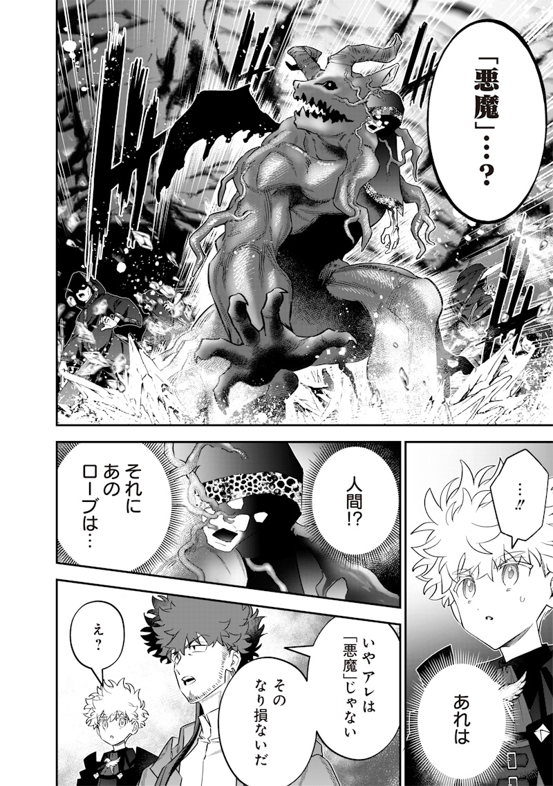 SEKAI NI HITORI, ZENZOKUSEI MAHOU NO TSUKAITE - raw - Chapter 53 - https://jpdd.ccdd.to/JPDD/33050904/byar3yvknu1.jpg
