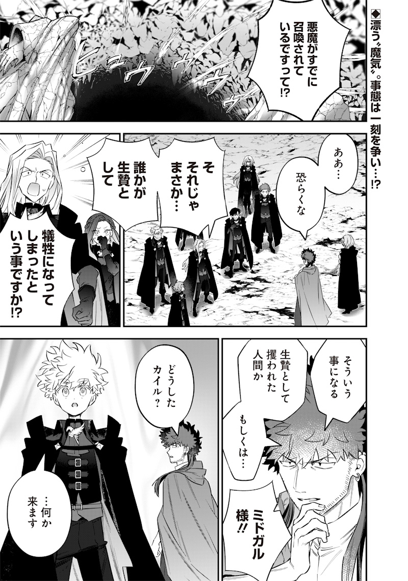 SEKAI NI HITORI, ZENZOKUSEI MAHOU NO TSUKAITE - raw - Chapter 53 - https://jpdd.ccdd.to/JPDD/33050904/byutvbt3tr0.jpg