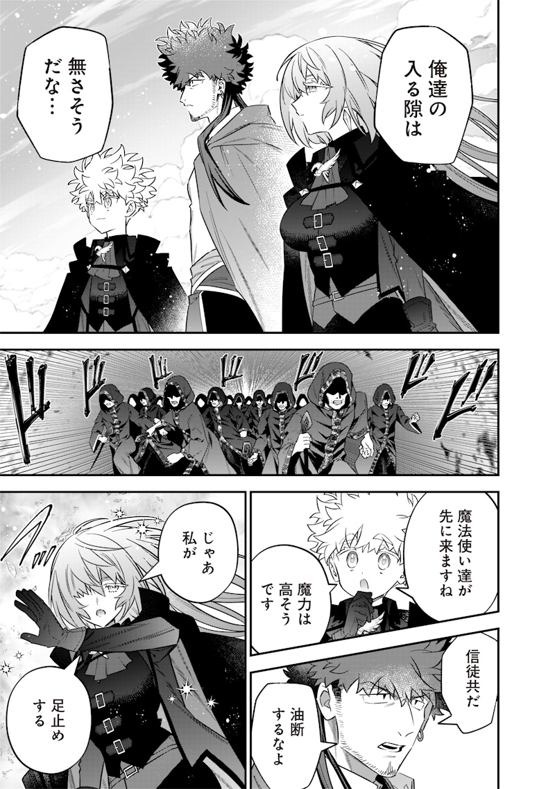 SEKAI NI HITORI, ZENZOKUSEI MAHOU NO TSUKAITE - raw - Chapter 53 - https://jpdd.ccdd.to/JPDD/33050904/h2tvdgohnu3.jpg