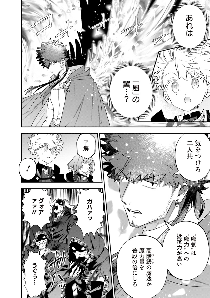 SEKAI NI HITORI, ZENZOKUSEI MAHOU NO TSUKAITE - raw - Chapter 53 - https://jpdd.ccdd.to/JPDD/33050904/ic1juabupll.jpg