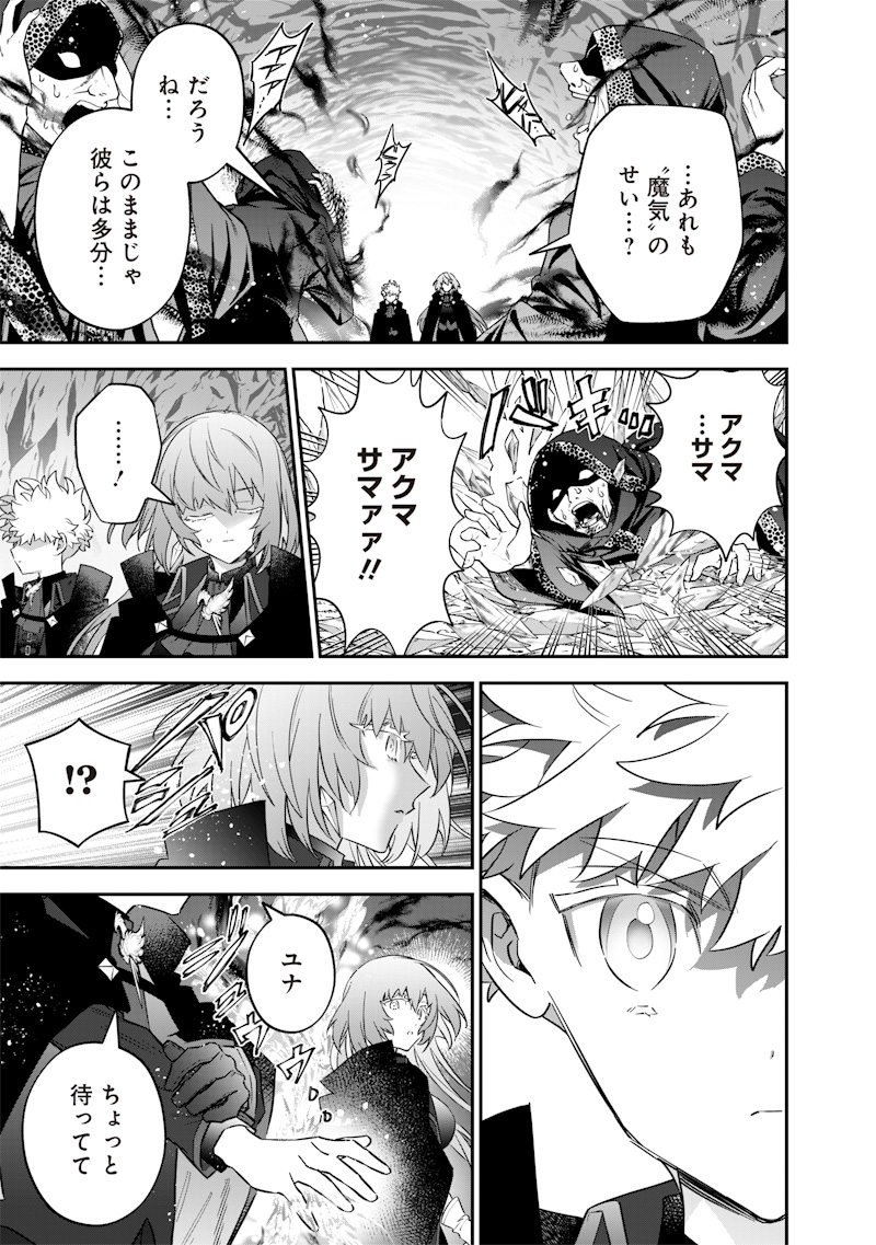 SEKAI NI HITORI, ZENZOKUSEI MAHOU NO TSUKAITE - raw - Chapter 53 - https://jpdd.ccdd.to/JPDD/33050904/iwkg0rnbqdf.jpg