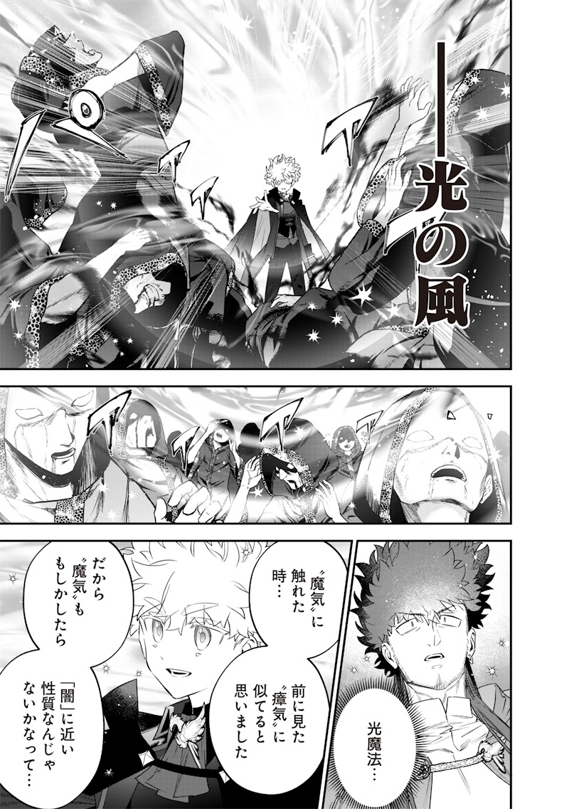 SEKAI NI HITORI, ZENZOKUSEI MAHOU NO TSUKAITE - raw - Chapter 53 - https://jpdd.ccdd.to/JPDD/33050904/mq0mptivwhk.jpg