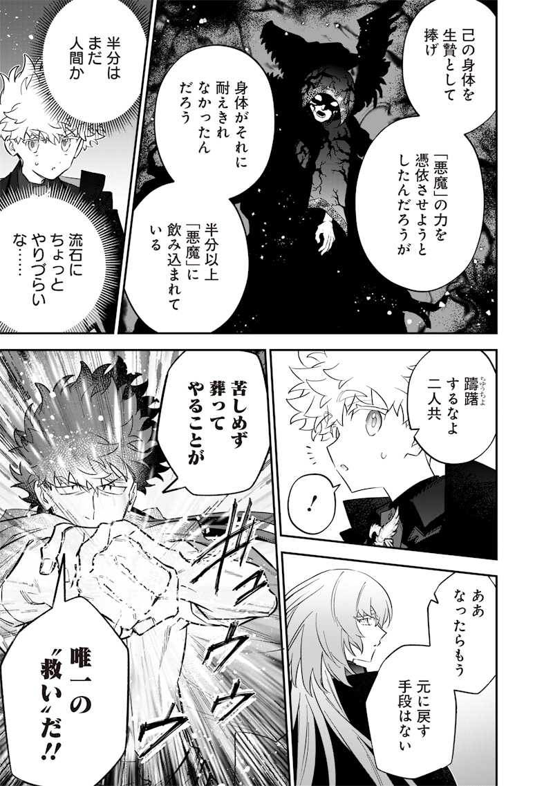 SEKAI NI HITORI, ZENZOKUSEI MAHOU NO TSUKAITE - raw - Chapter 53 - https://jpdd.ccdd.to/JPDD/33050904/o3jlbw13bel.jpg
