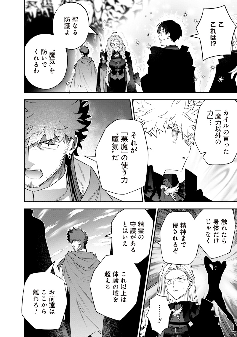 SEKAI NI HITORI, ZENZOKUSEI MAHOU NO TSUKAITE - raw - Chapter 53 - https://jpdd.ccdd.to/JPDD/33050904/qgeyqkiczmd.jpg