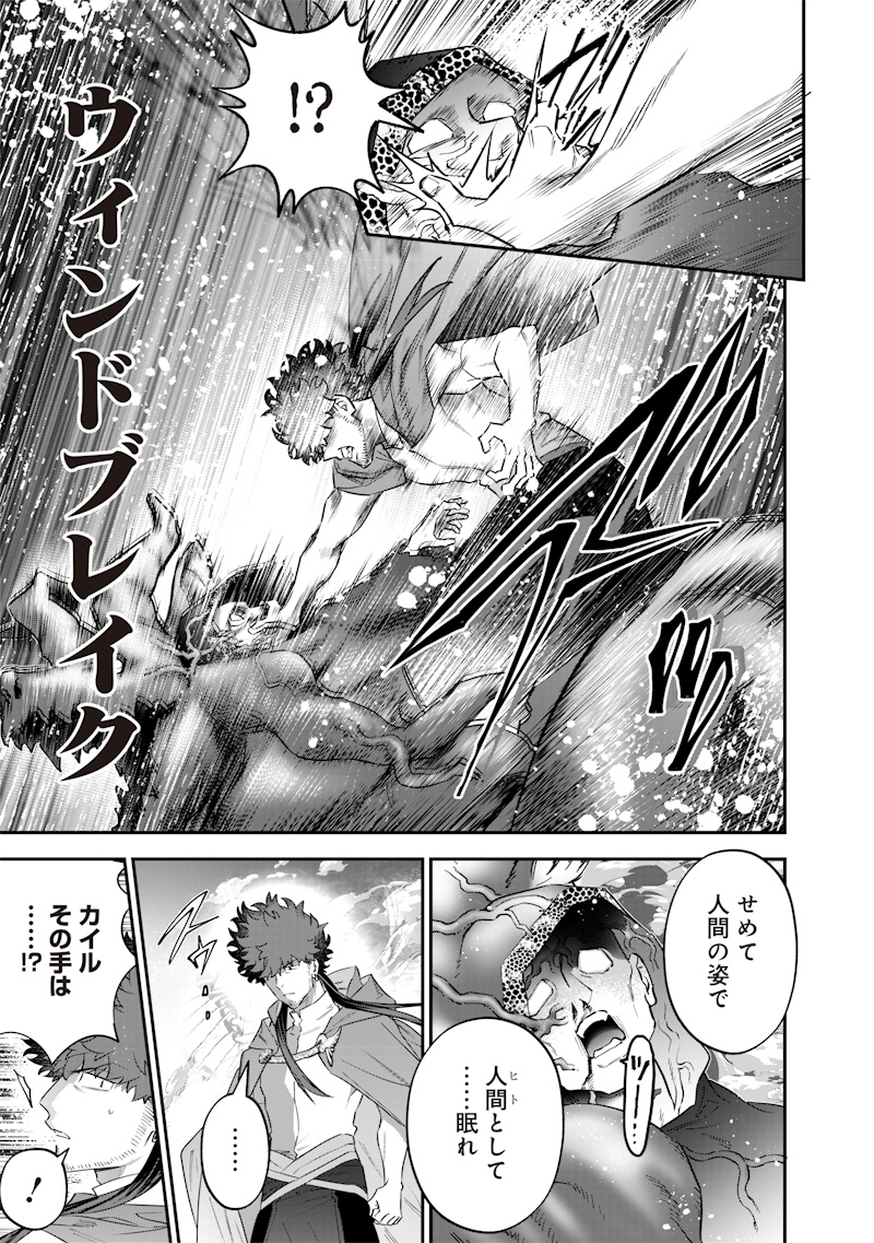 SEKAI NI HITORI, ZENZOKUSEI MAHOU NO TSUKAITE - raw - Chapter 53 - https://jpdd.ccdd.to/JPDD/33050904/rhag2ameru5.jpg
