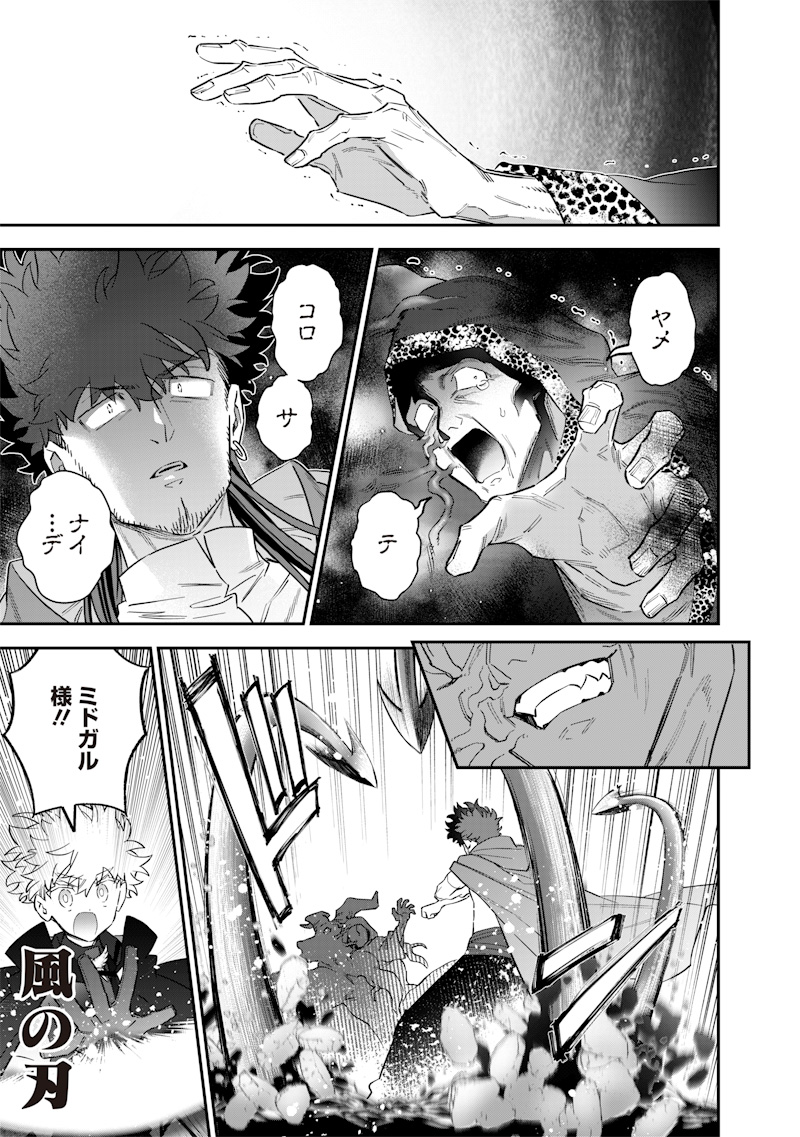 SEKAI NI HITORI, ZENZOKUSEI MAHOU NO TSUKAITE - raw - Chapter 53 - https://jpdd.ccdd.to/JPDD/33050904/rlubb22qzbq.jpg