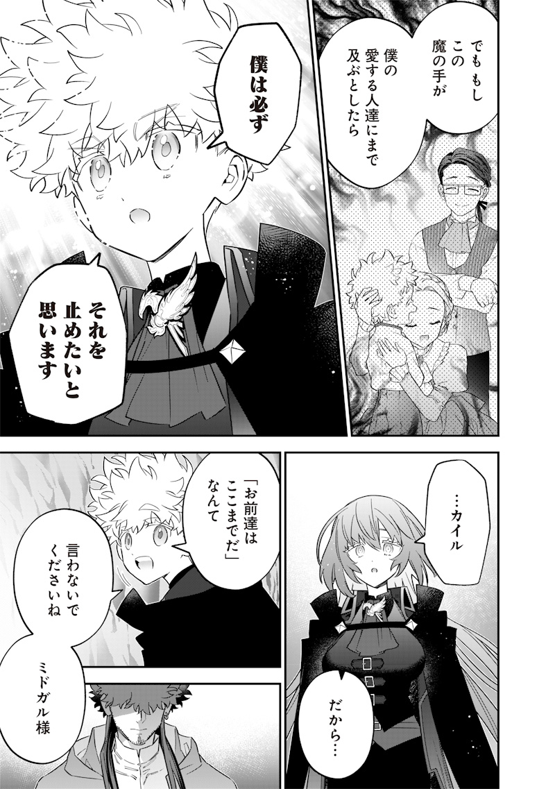 SEKAI NI HITORI, ZENZOKUSEI MAHOU NO TSUKAITE - raw - Chapter 53 - https://jpdd.ccdd.to/JPDD/33050904/uay11qikamy.jpg