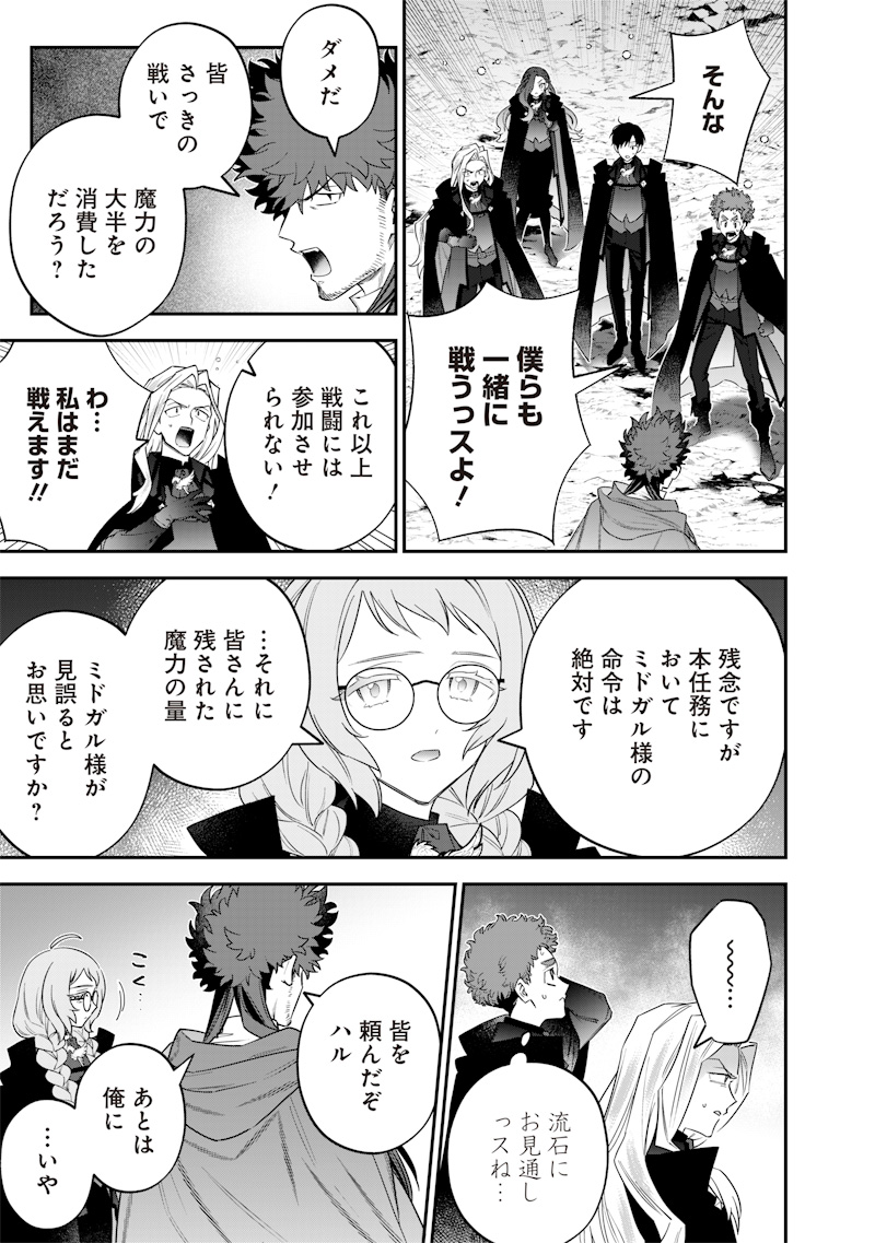SEKAI NI HITORI, ZENZOKUSEI MAHOU NO TSUKAITE - raw - Chapter 53 - https://jpdd.ccdd.to/JPDD/33050904/whcxavj1nc2.jpg