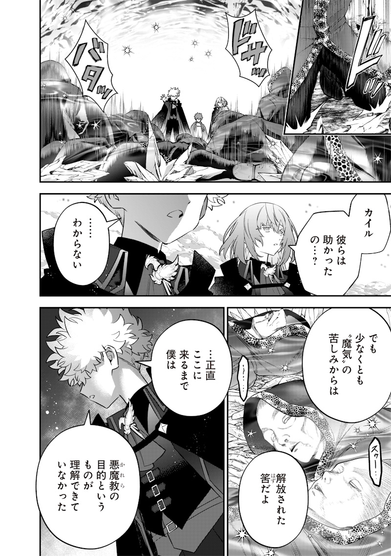 SEKAI NI HITORI, ZENZOKUSEI MAHOU NO TSUKAITE - raw - Chapter 53 - https://jpdd.ccdd.to/JPDD/33050904/z23jrda3dfx.jpg