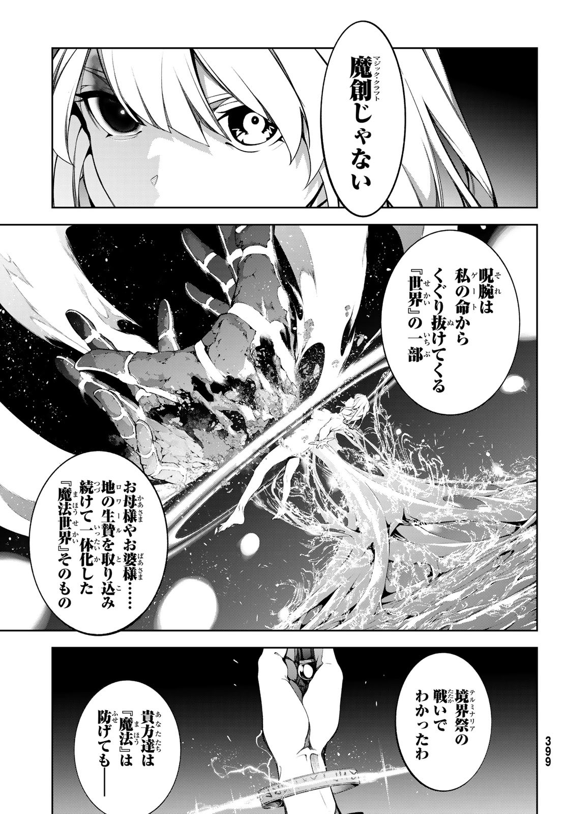 WISTORIAS WAND AND SWORD - raw - Chapter 51 - https://jpdd.ccdd.to/JPDD/33051004/0af2r0oame1.jpg