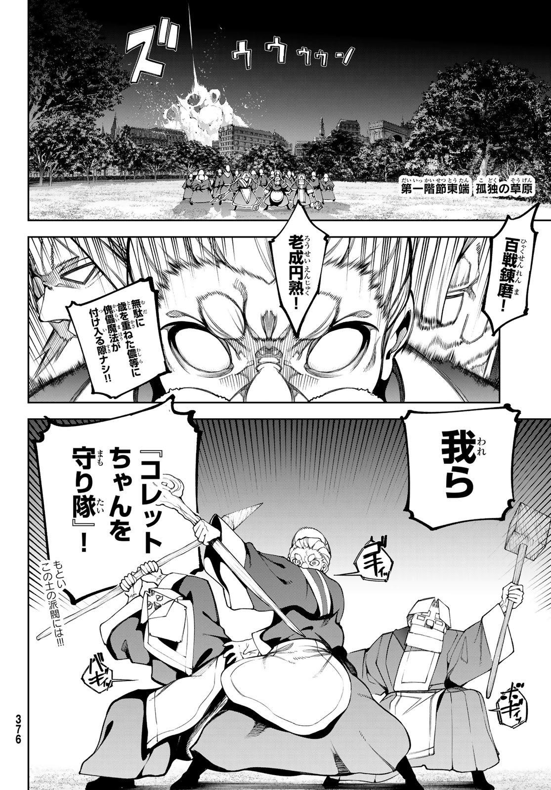 WISTORIAS WAND AND SWORD - raw - Chapter 51 - https://jpdd.ccdd.to/JPDD/33051004/0buhgjcgka4.jpg