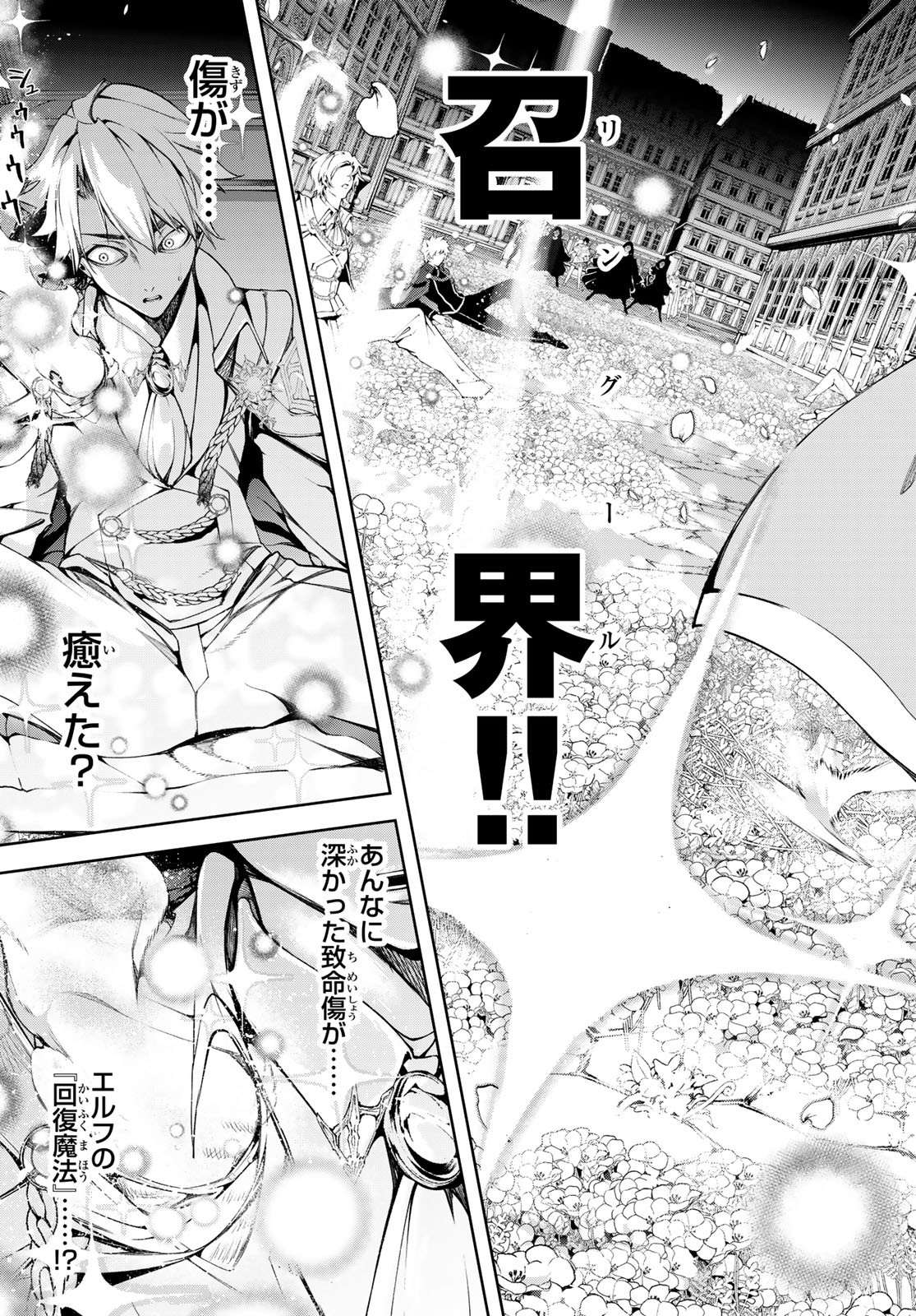 WISTORIAS WAND AND SWORD - raw - Chapter 51 - https://jpdd.ccdd.to/JPDD/33051004/0ixeg3dxapx.jpg