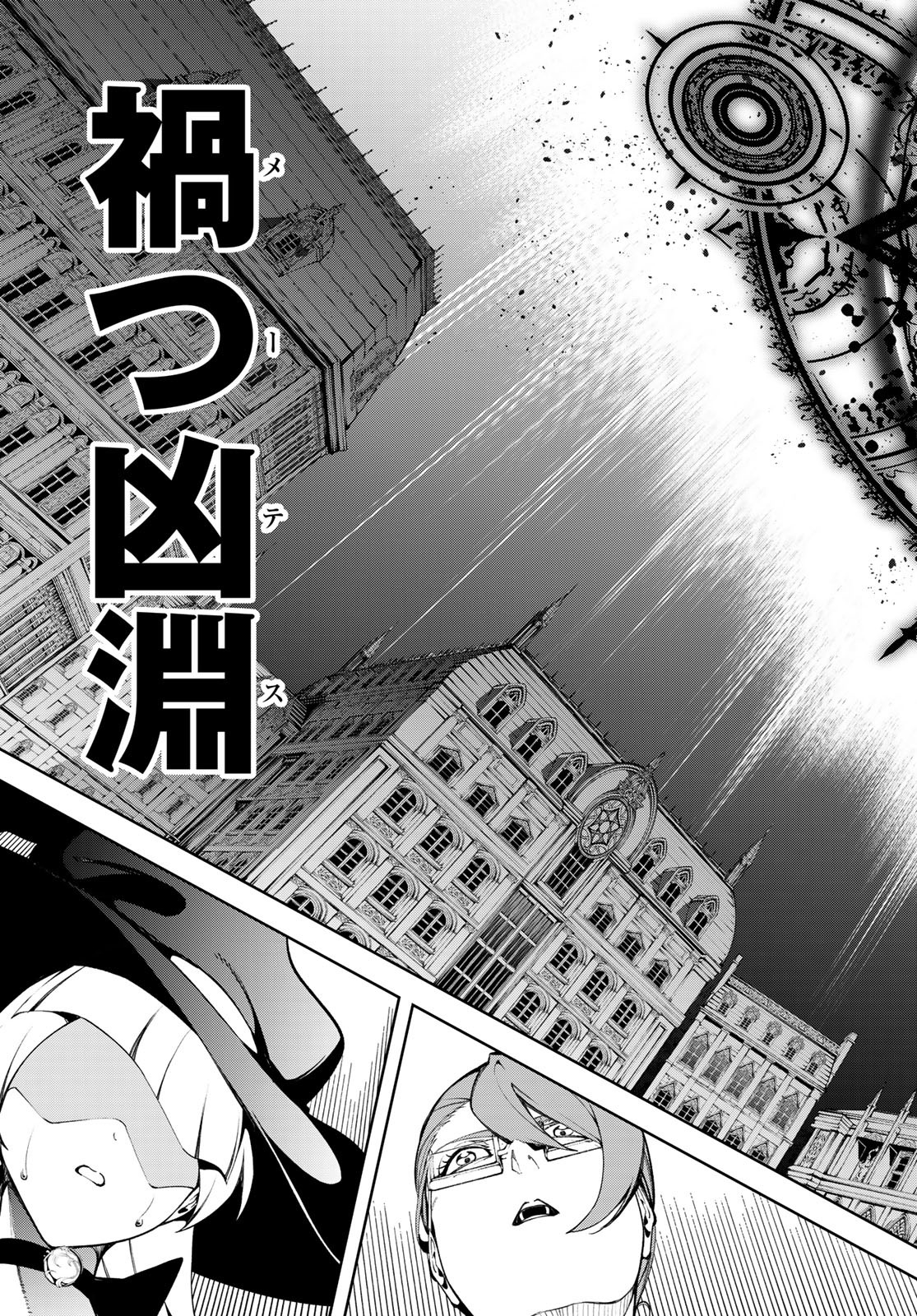 WISTORIAS WAND AND SWORD - raw - Chapter 51 - https://jpdd.ccdd.to/JPDD/33051004/1n2jwlgkp05.jpg