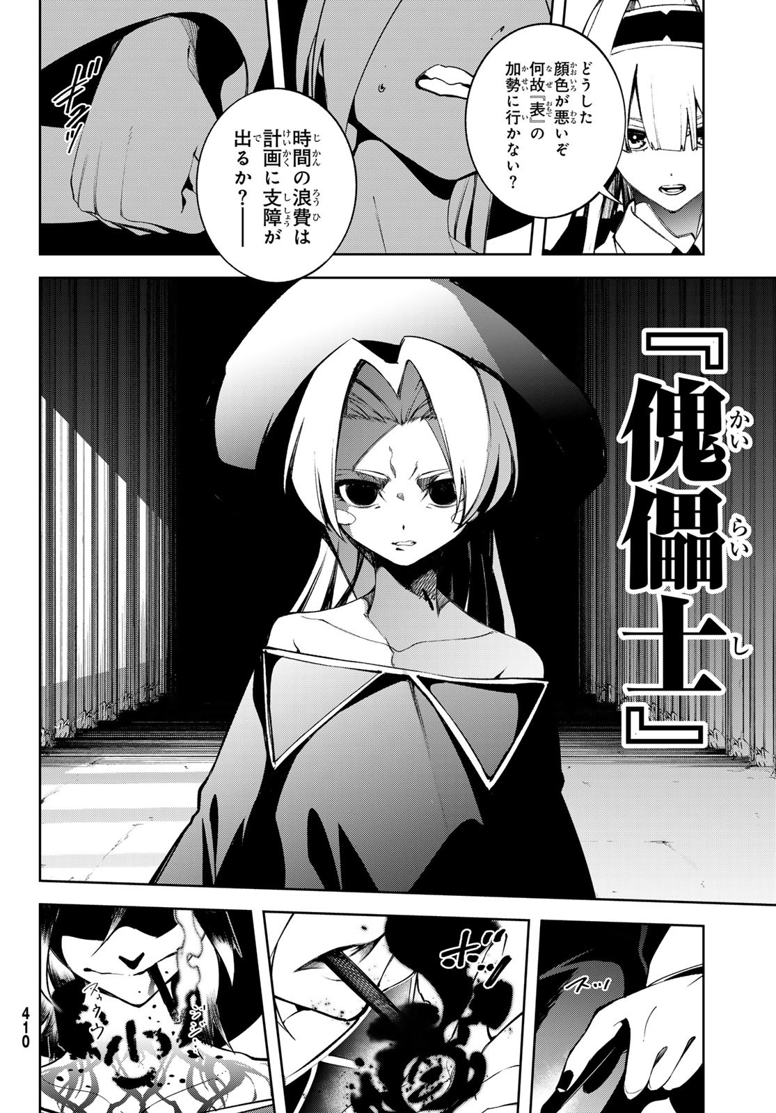 WISTORIAS WAND AND SWORD - raw - Chapter 51 - https://jpdd.ccdd.to/JPDD/33051004/2g24r1ukswj.jpg