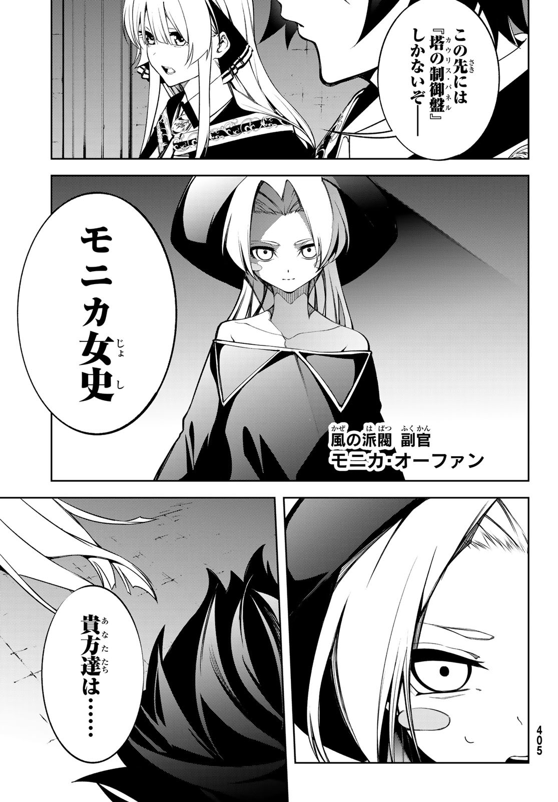 WISTORIAS WAND AND SWORD - raw - Chapter 51 - https://jpdd.ccdd.to/JPDD/33051004/325pbt10h2x.jpg