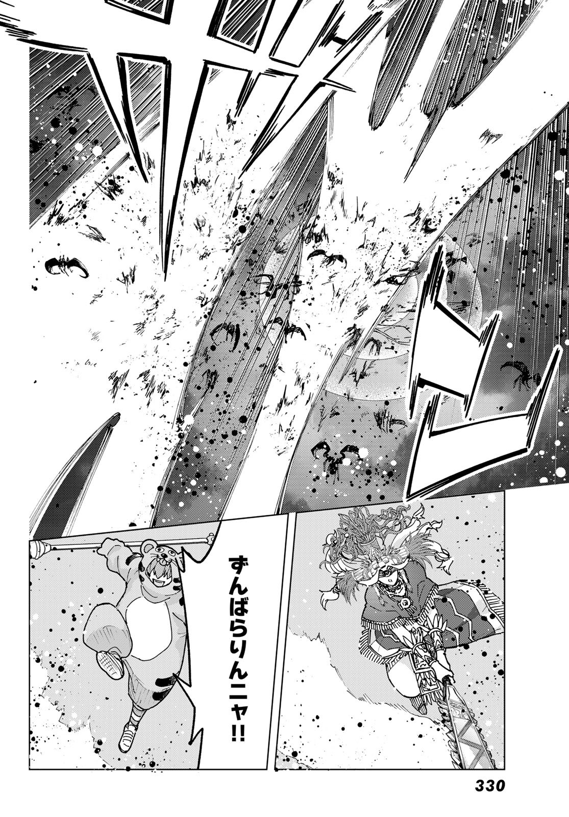 FATE/GRAND ORDER -TURAS RÉALTA - raw - Chapter 90 - https://jpdd.ccdd.to/JPDD/33051004/332mtj2ohja.jpg