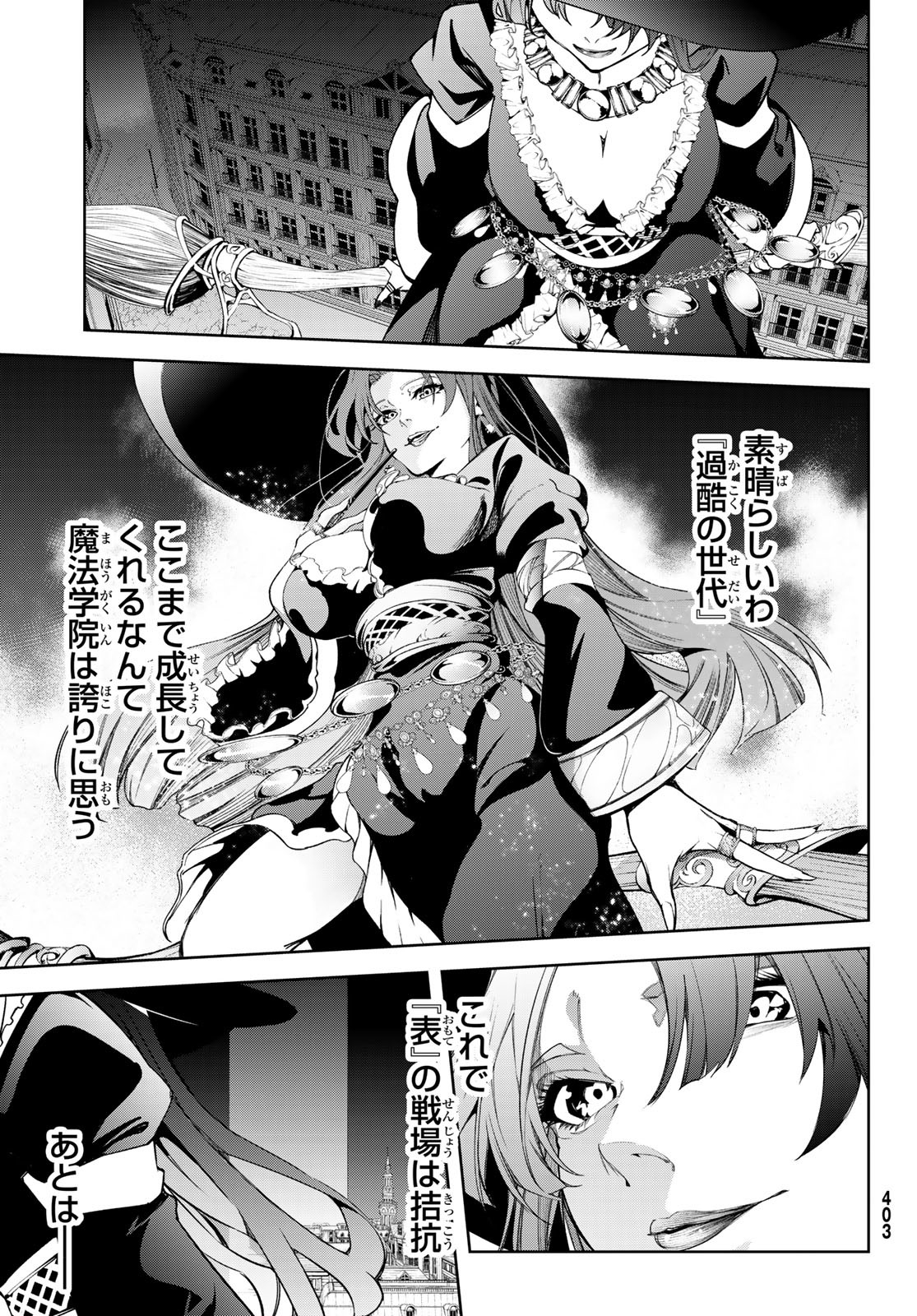 WISTORIAS WAND AND SWORD - raw - Chapter 51 - https://jpdd.ccdd.to/JPDD/33051004/3rp3xposkzg.jpg