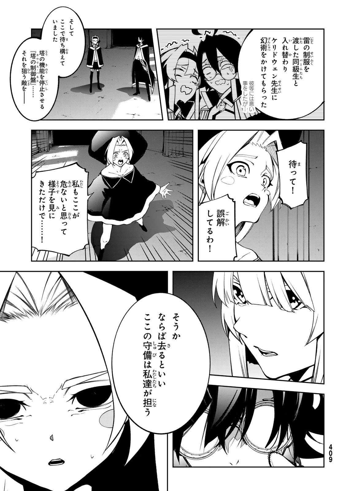 WISTORIAS WAND AND SWORD - raw - Chapter 51 - https://jpdd.ccdd.to/JPDD/33051004/3ufyi0ut3ky.jpg