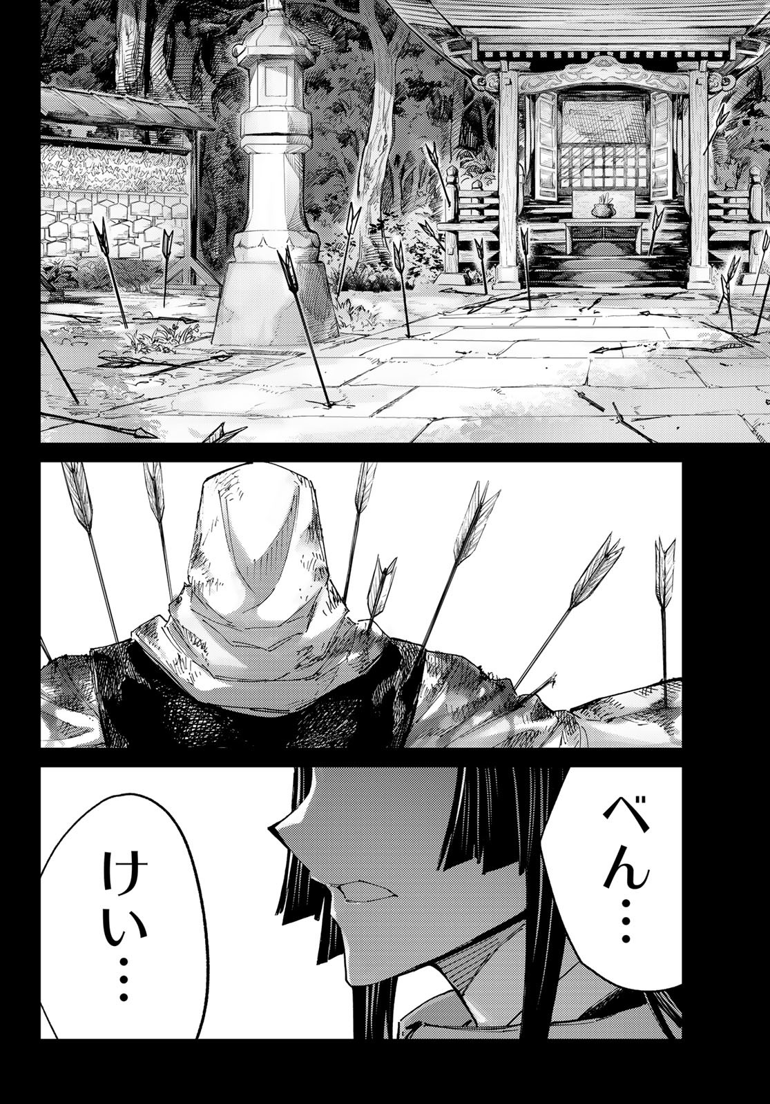 FATE/GRAND ORDER -TURAS RÉALTA - raw - Chapter 90 - https://jpdd.ccdd.to/JPDD/33051004/45vc4uwsm2x.jpg