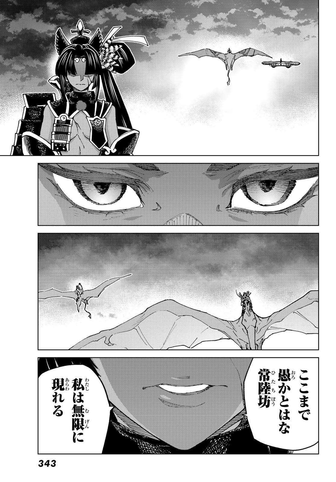 FATE/GRAND ORDER -TURAS RÉALTA - raw - Chapter 90 - https://jpdd.ccdd.to/JPDD/33051004/4gqigkp1fiu.jpg