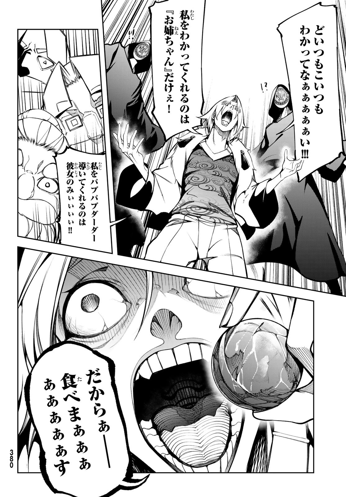WISTORIAS WAND AND SWORD - raw - Chapter 51 - https://jpdd.ccdd.to/JPDD/33051004/53xkyj2seq4.jpg