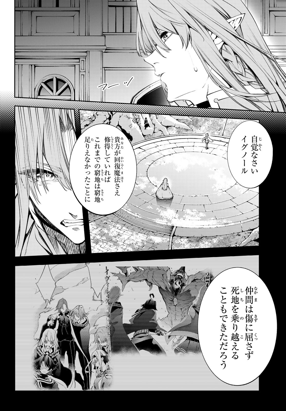 WISTORIAS WAND AND SWORD - raw - Chapter 51 - https://jpdd.ccdd.to/JPDD/33051004/5chrsqirx1t.jpg