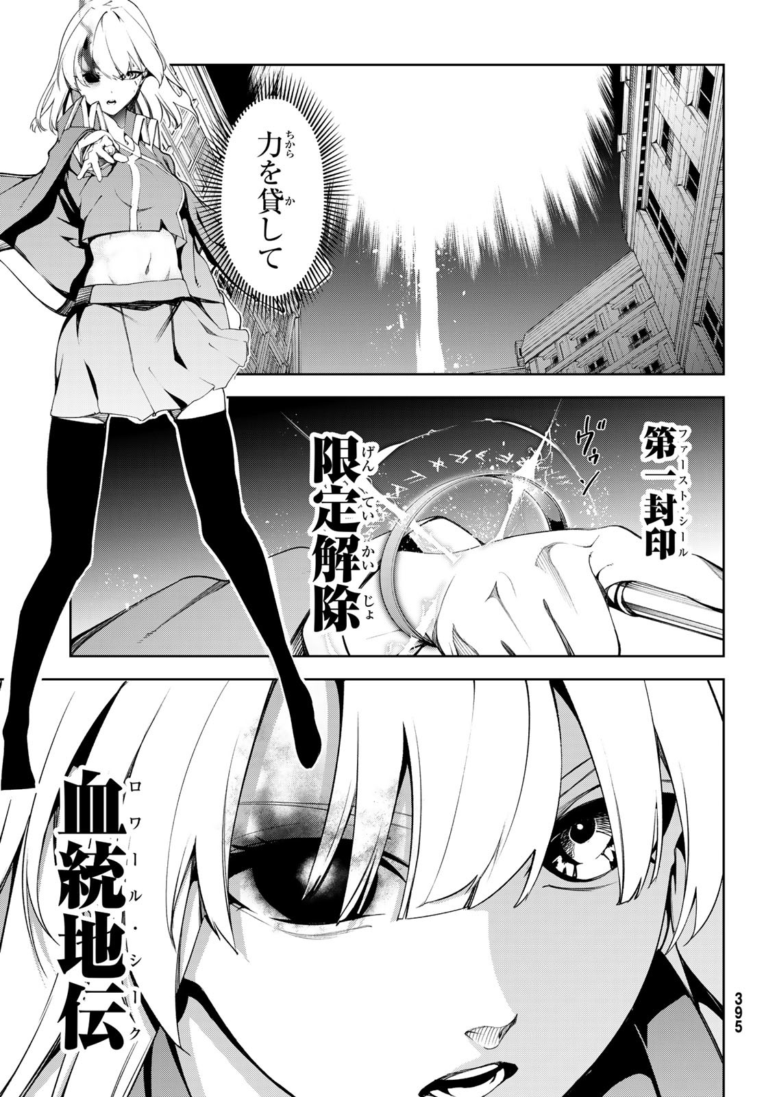 WISTORIAS WAND AND SWORD - raw - Chapter 51 - https://jpdd.ccdd.to/JPDD/33051004/5mkp0p0isnr.jpg