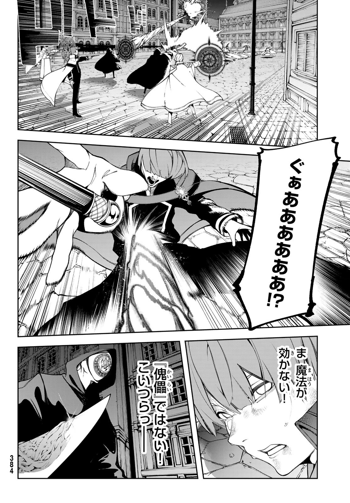 WISTORIAS WAND AND SWORD - raw - Chapter 51 - https://jpdd.ccdd.to/JPDD/33051004/azt4gwuonis.jpg