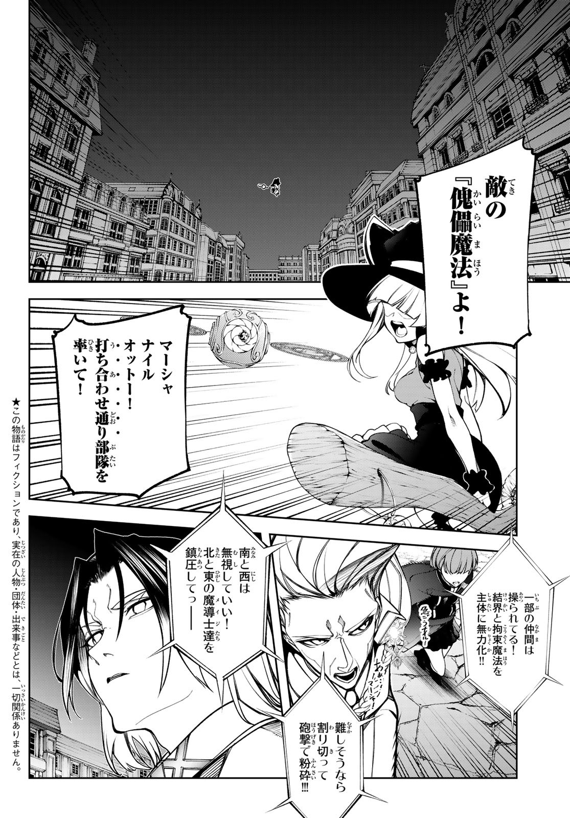 WISTORIAS WAND AND SWORD - raw - Chapter 51 - https://jpdd.ccdd.to/JPDD/33051004/b2yjkajbrq5.jpg