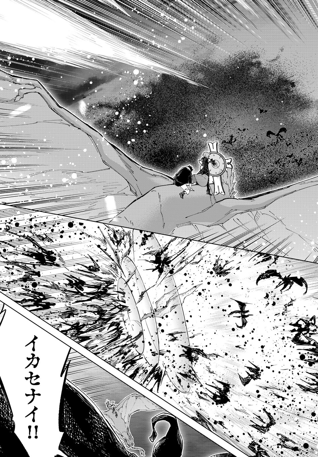 FATE/GRAND ORDER -TURAS RÉALTA - raw - Chapter 90 - https://jpdd.ccdd.to/JPDD/33051004/c4lcwk4sqfg.jpg