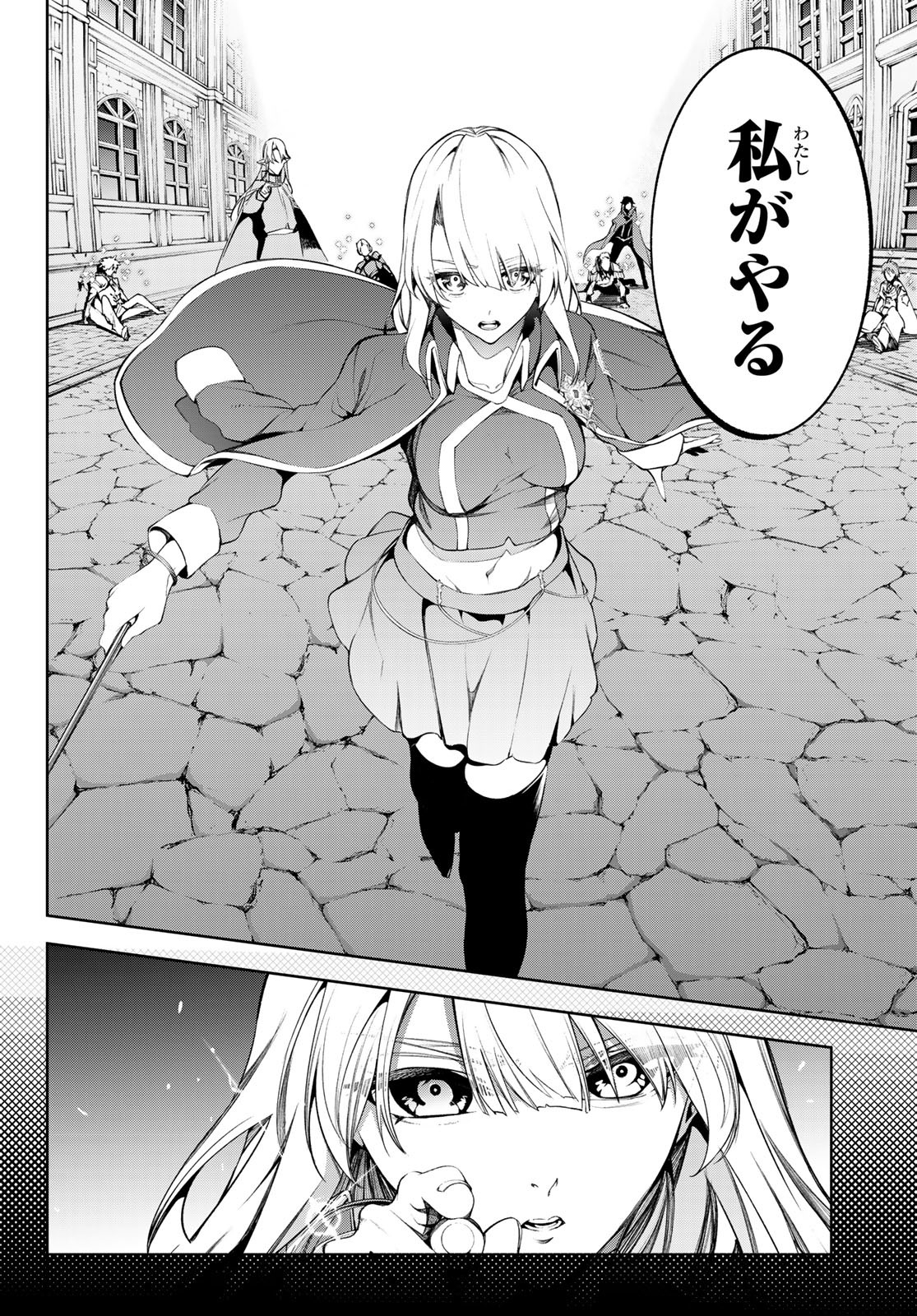 WISTORIAS WAND AND SWORD - raw - Chapter 51 - https://jpdd.ccdd.to/JPDD/33051004/cclrszsvf0x.jpg