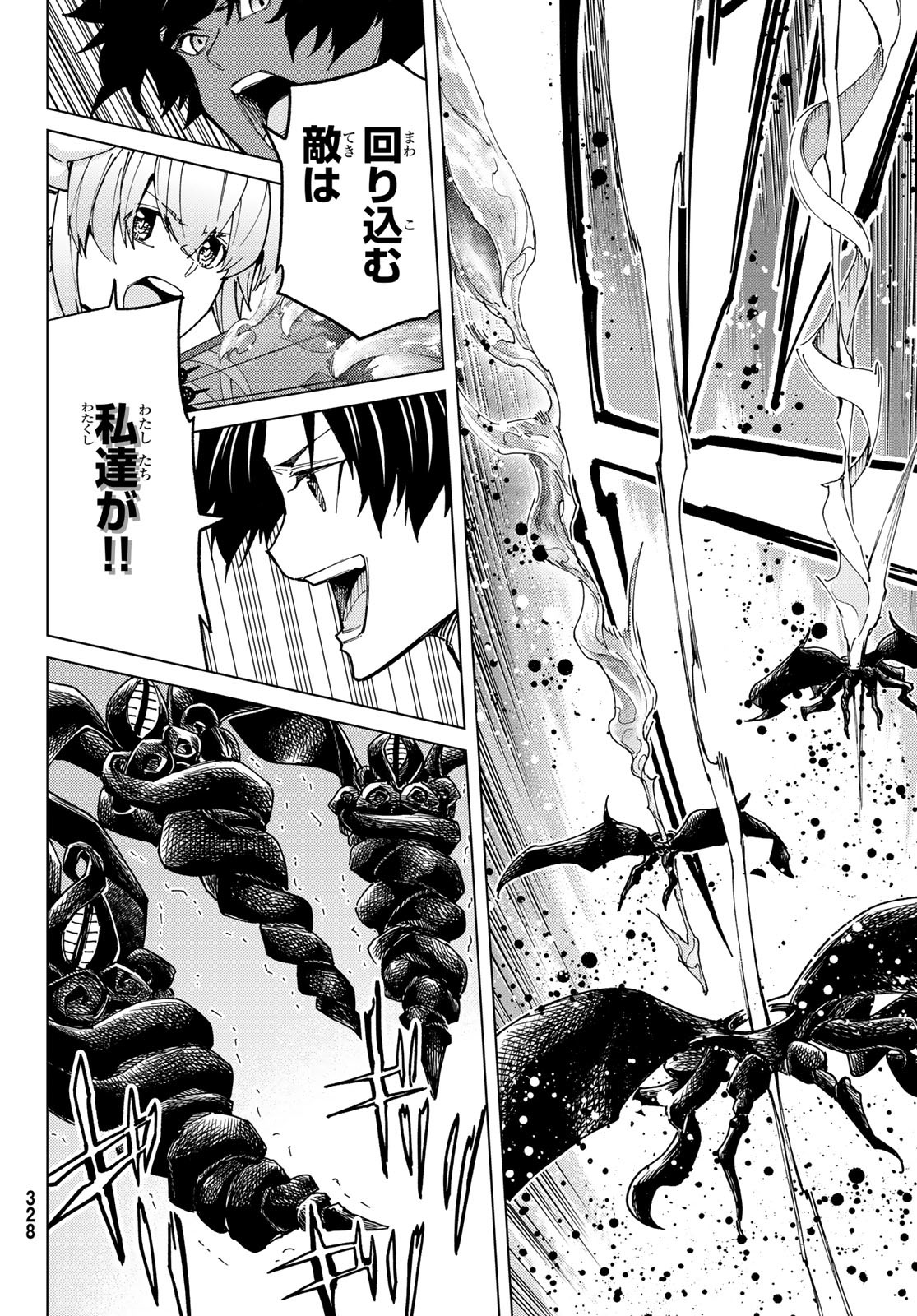 FATE/GRAND ORDER -TURAS RÉALTA - raw - Chapter 90 - https://jpdd.ccdd.to/JPDD/33051004/csqc42fsi5w.jpg