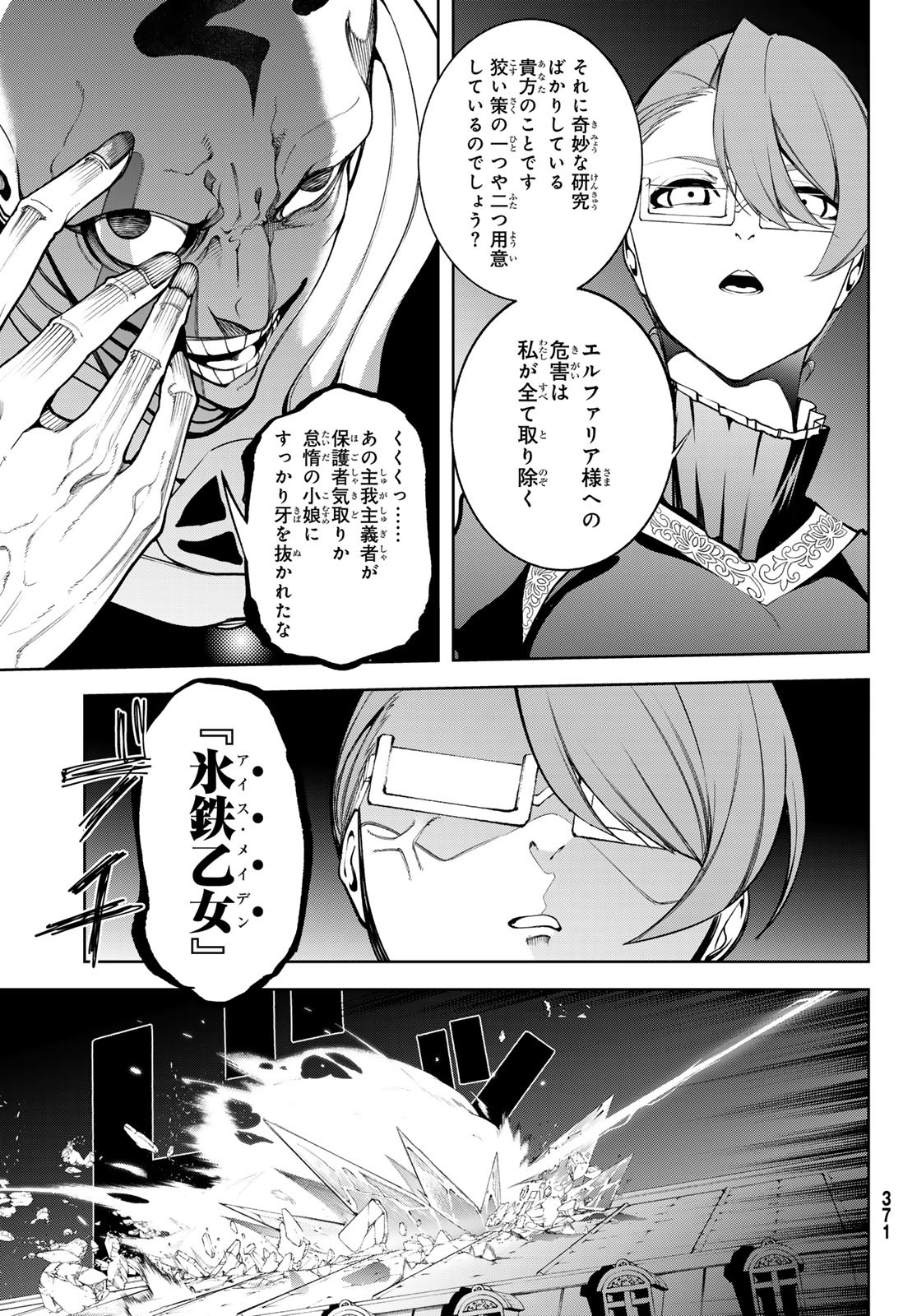 WISTORIAS WAND AND SWORD - raw - Chapter 51 - https://jpdd.ccdd.to/JPDD/33051004/dyiajts5xd4.jpg