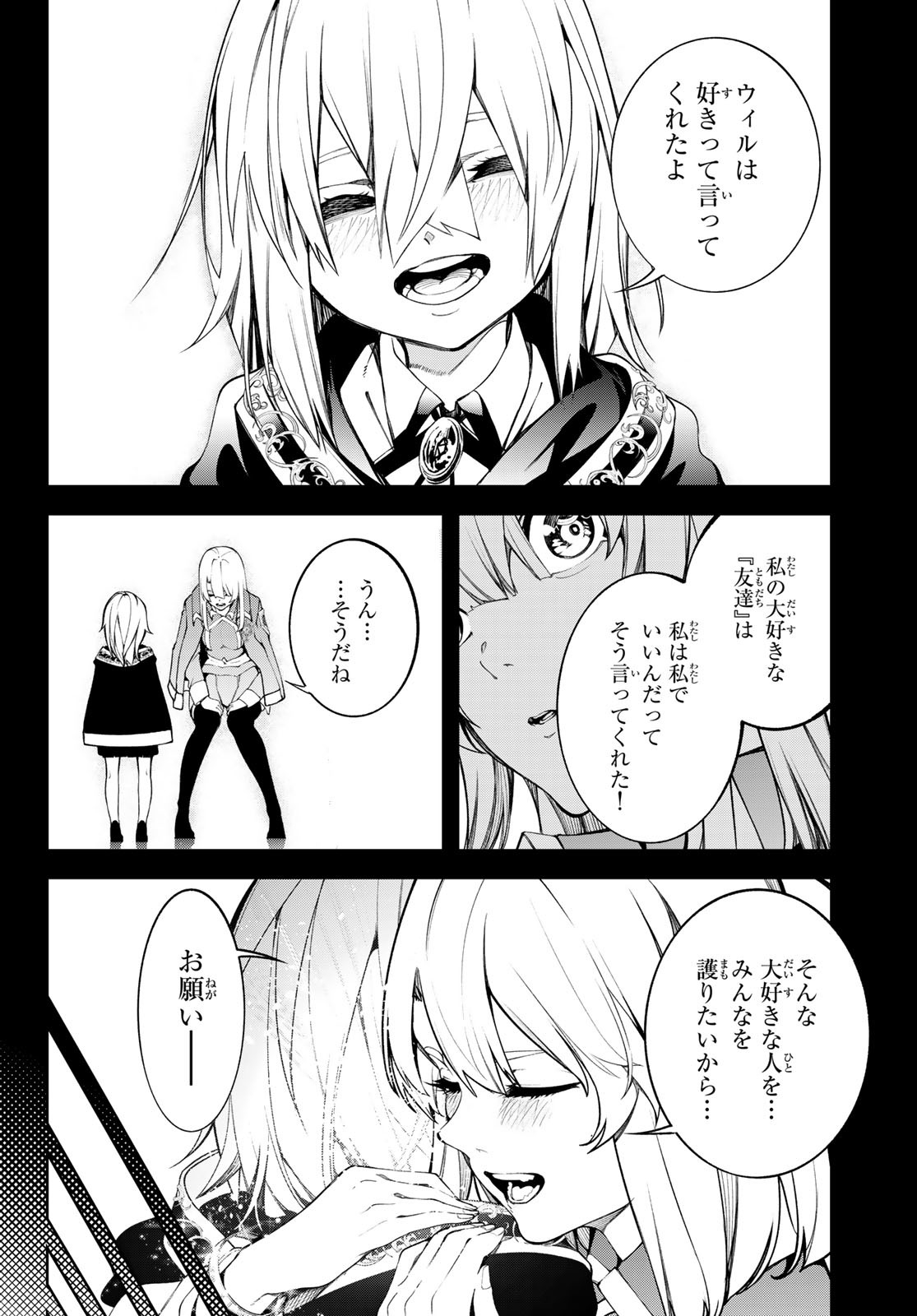 WISTORIAS WAND AND SWORD - raw - Chapter 51 - https://jpdd.ccdd.to/JPDD/33051004/e5ewu4ffliz.jpg