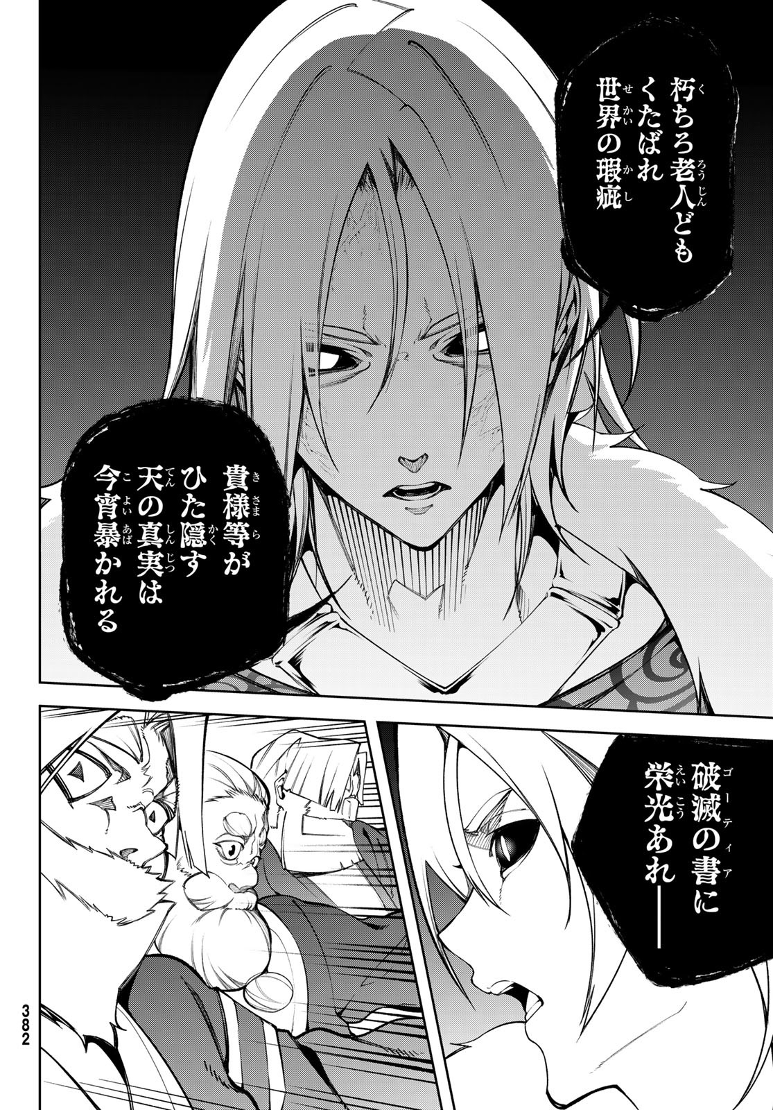 WISTORIAS WAND AND SWORD - raw - Chapter 51 - https://jpdd.ccdd.to/JPDD/33051004/gltaago2rwa.jpg