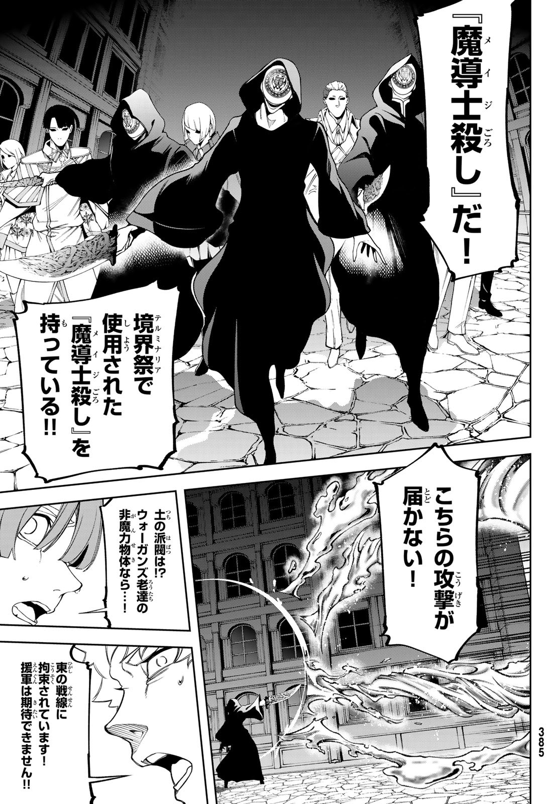 WISTORIAS WAND AND SWORD - raw - Chapter 51 - https://jpdd.ccdd.to/JPDD/33051004/gmtgby2qcoy.jpg