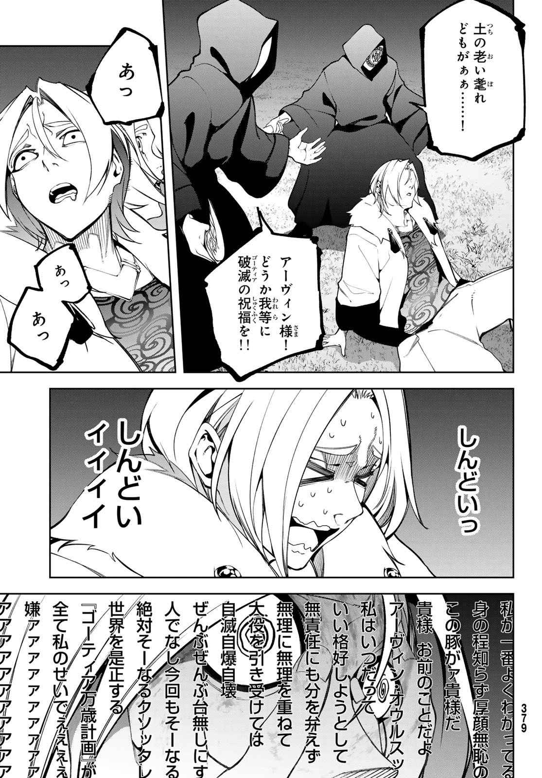 WISTORIAS WAND AND SWORD - raw - Chapter 51 - https://jpdd.ccdd.to/JPDD/33051004/god2jq10ko5.jpg