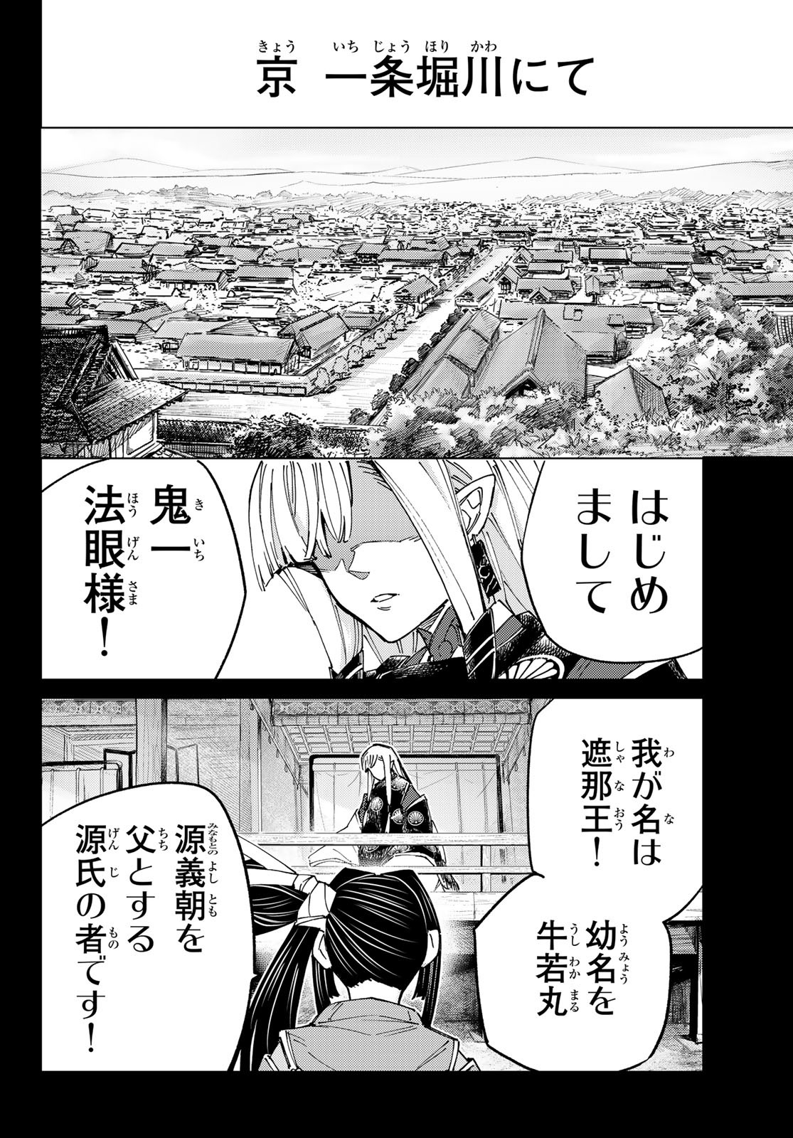 FATE/GRAND ORDER -TURAS RÉALTA - raw - Chapter 90 - https://jpdd.ccdd.to/JPDD/33051004/hh5h5b33kfb.jpg