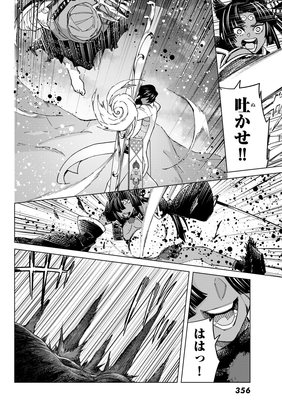 FATE/GRAND ORDER -TURAS RÉALTA - raw - Chapter 90 - https://jpdd.ccdd.to/JPDD/33051004/hrkfmti20ii.jpg