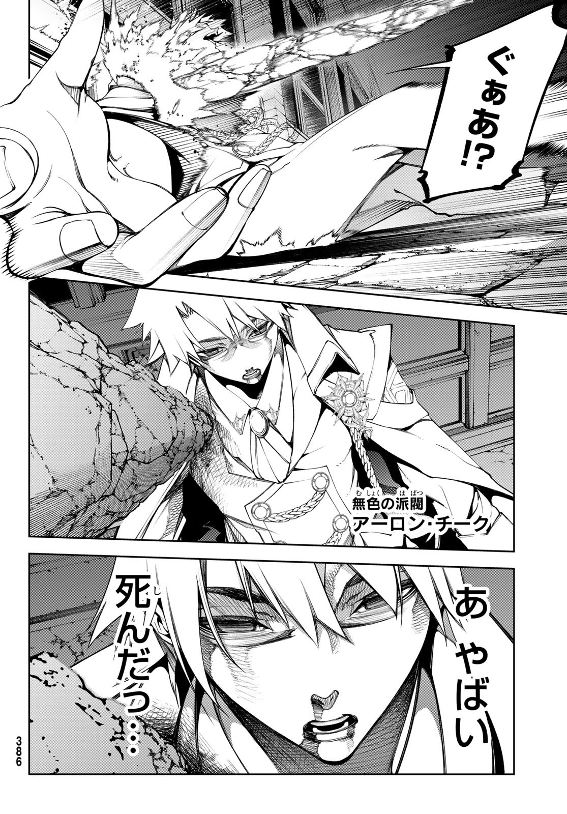 WISTORIAS WAND AND SWORD - raw - Chapter 51 - https://jpdd.ccdd.to/JPDD/33051004/itj3zygoh3l.jpg