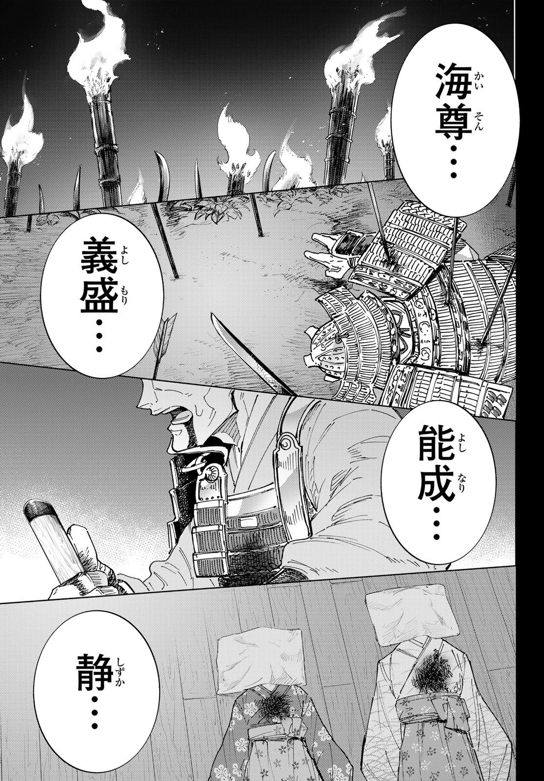 FATE/GRAND ORDER -TURAS RÉALTA - raw - Chapter 90 - https://jpdd.ccdd.to/JPDD/33051004/mimtgpbds3c.jpg