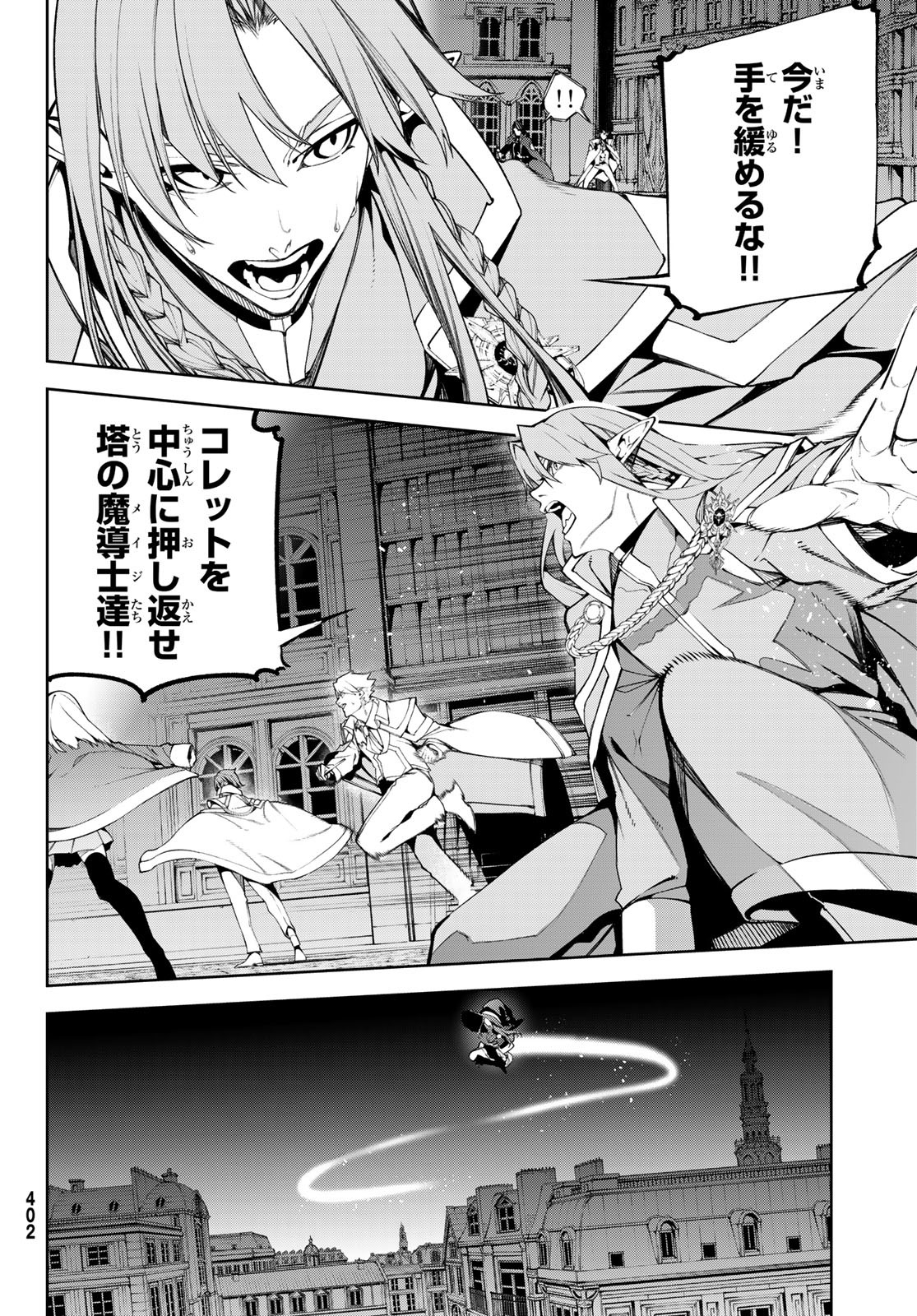 WISTORIAS WAND AND SWORD - raw - Chapter 51 - https://jpdd.ccdd.to/JPDD/33051004/mosh5k1d3to.jpg