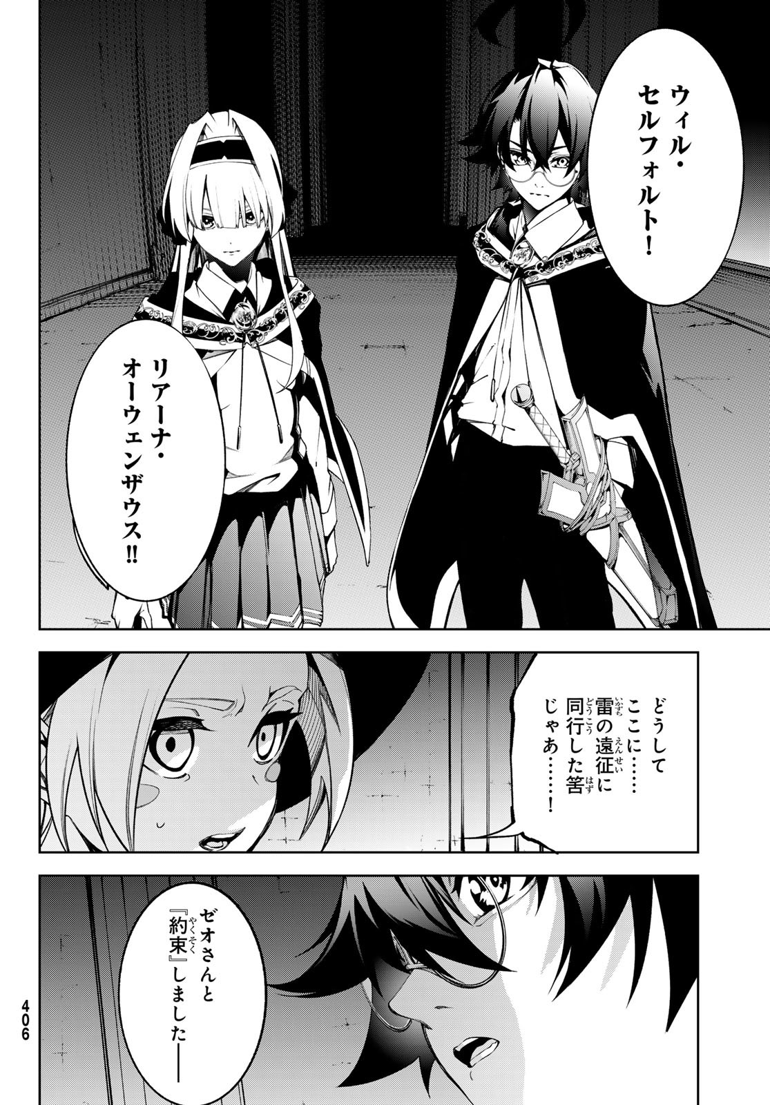 WISTORIAS WAND AND SWORD - raw - Chapter 51 - https://jpdd.ccdd.to/JPDD/33051004/motcaz4brxs.jpg