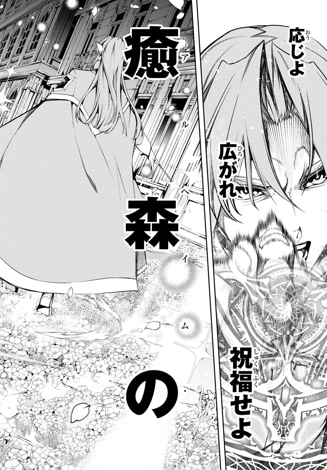 WISTORIAS WAND AND SWORD - raw - Chapter 51 - https://jpdd.ccdd.to/JPDD/33051004/muk0yh43m2b.jpg
