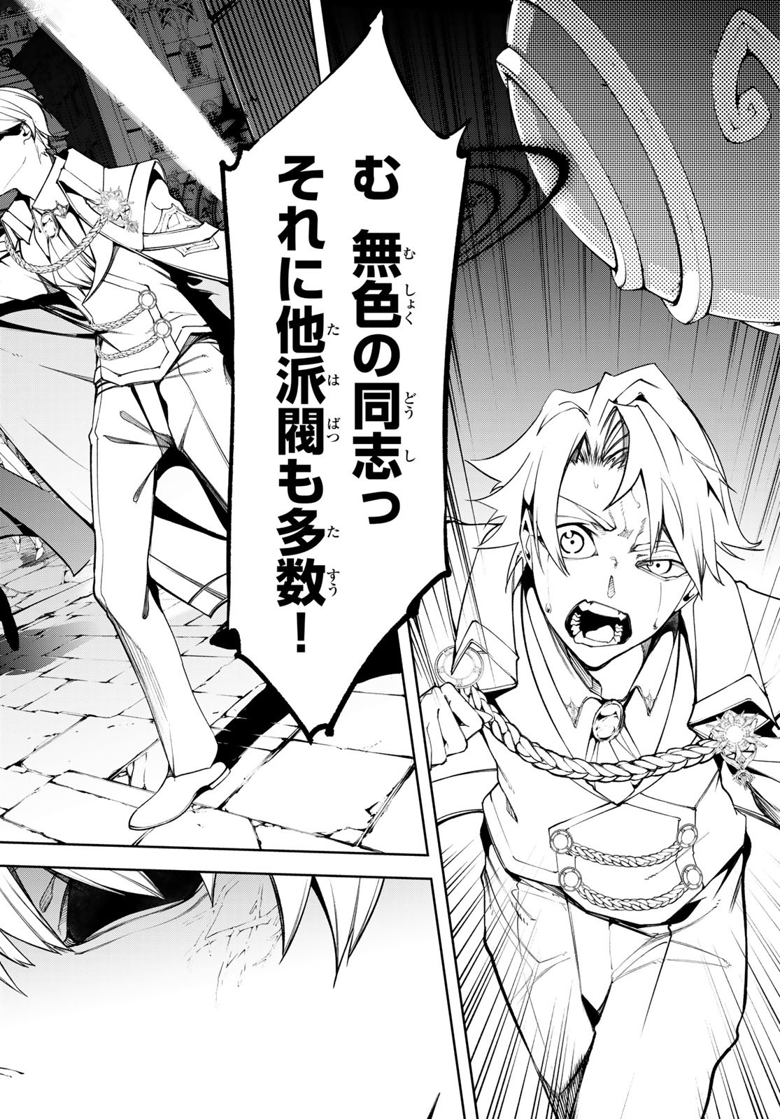 WISTORIAS WAND AND SWORD - raw - Chapter 51 - https://jpdd.ccdd.to/JPDD/33051004/n1k2rxtxfay.jpg