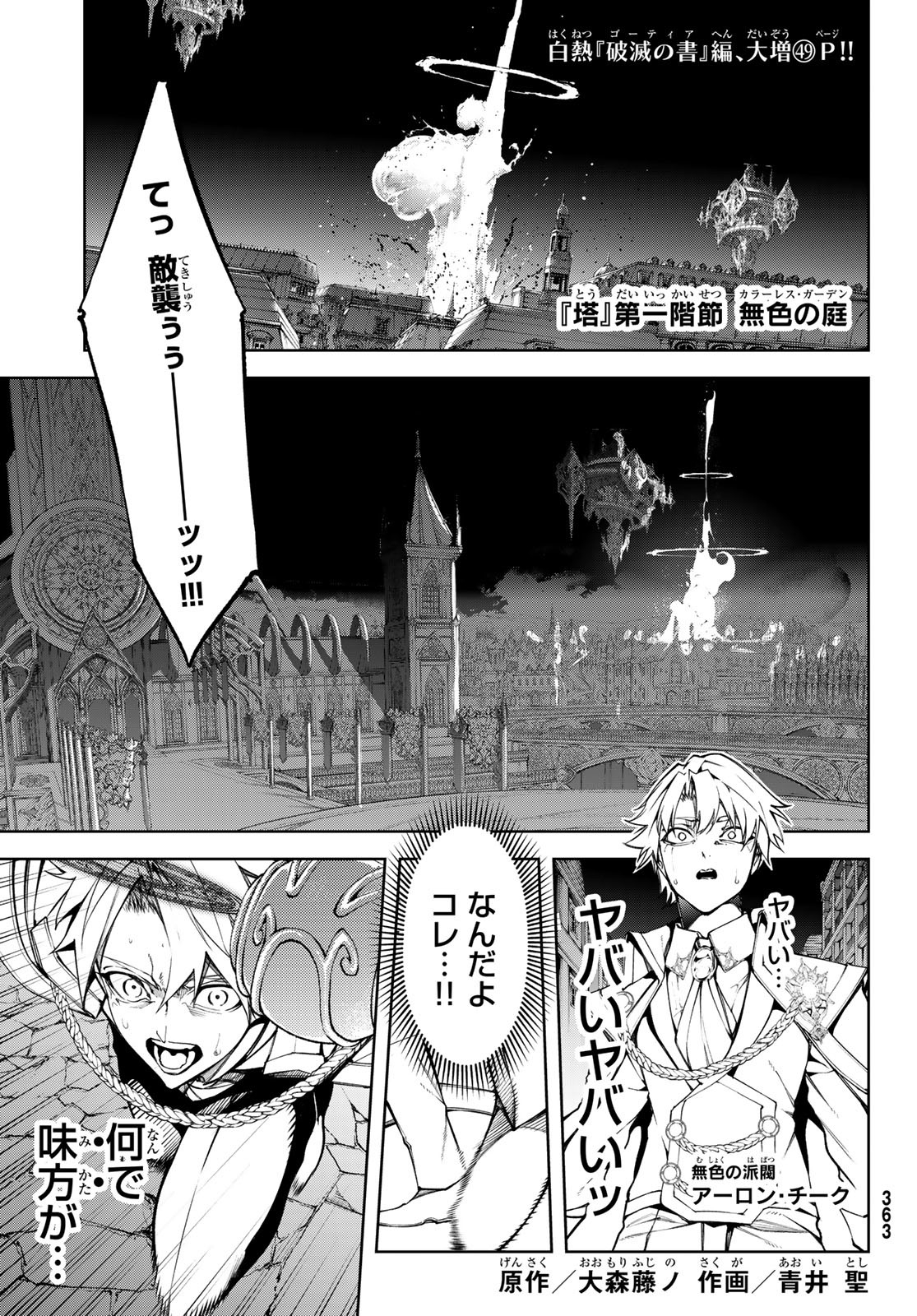 WISTORIAS WAND AND SWORD - raw - Chapter 51 - https://jpdd.ccdd.to/JPDD/33051004/ooingfq4bgj.jpg