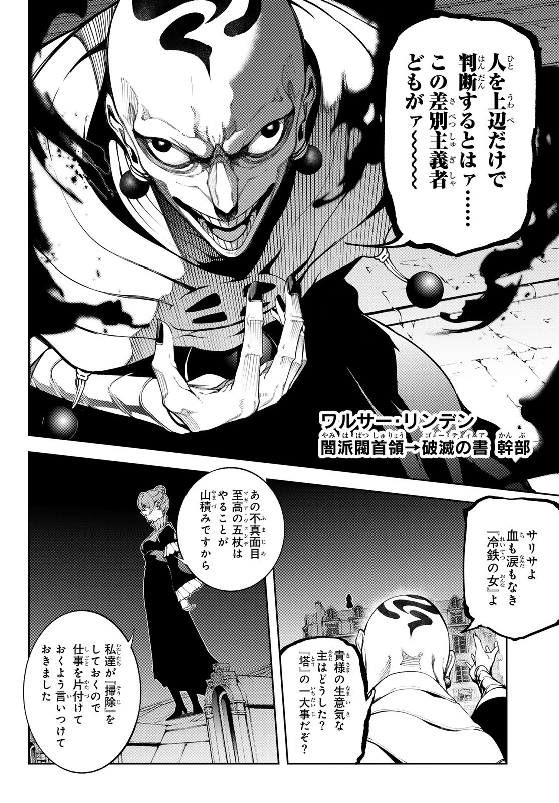 WISTORIAS WAND AND SWORD - raw - Chapter 51 - https://jpdd.ccdd.to/JPDD/33051004/ozxtthzrus2.jpg