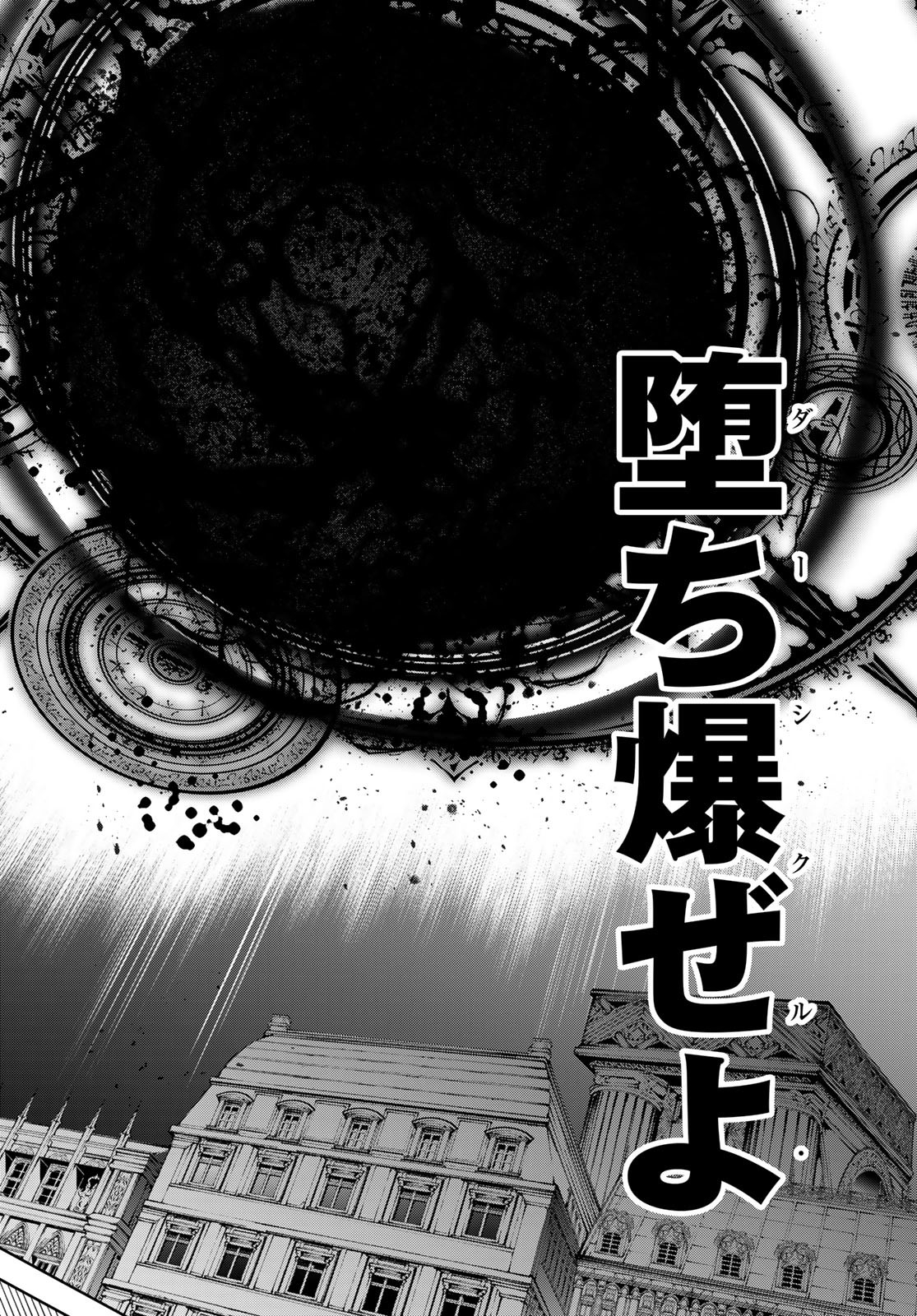 WISTORIAS WAND AND SWORD - raw - Chapter 51 - https://jpdd.ccdd.to/JPDD/33051004/pmmfeqsffy0.jpg